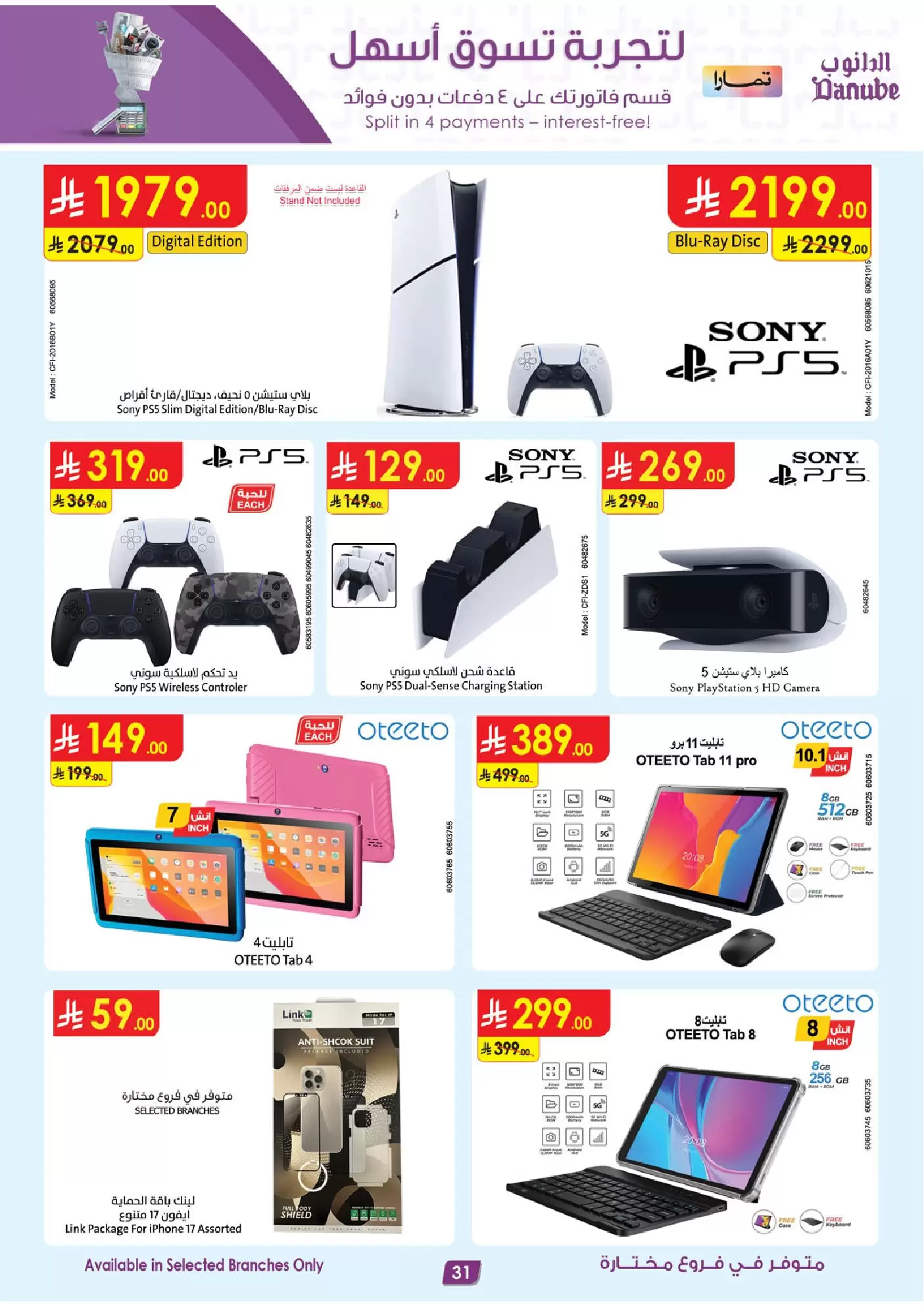 Danube Saudi Arabia offers from 1 to 7 April 2026 Major Season Deals