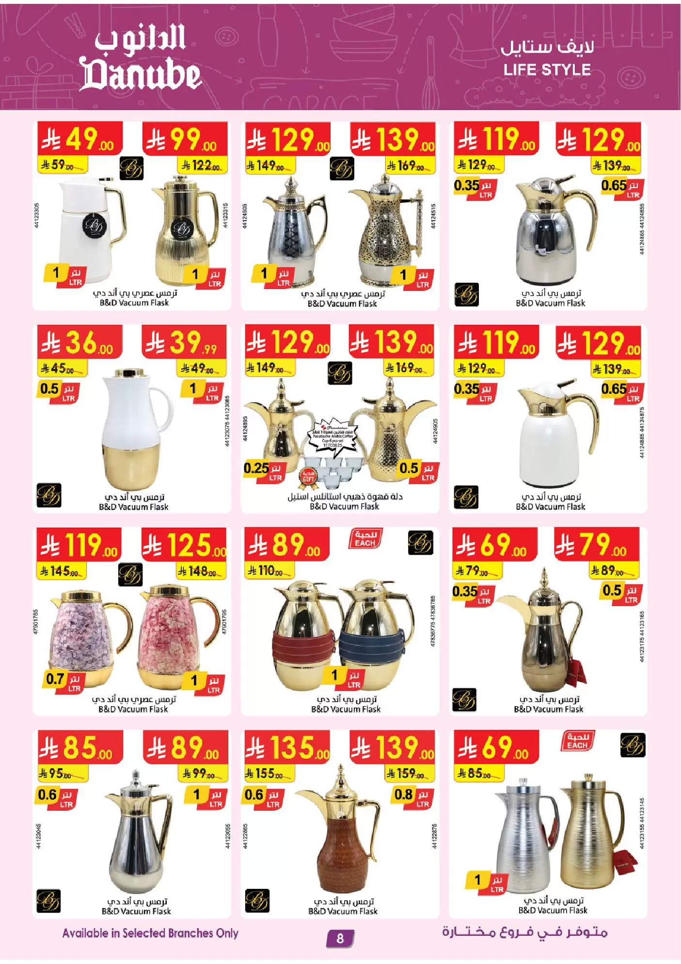 Danube Saudi Arabia offers from 1 to 7 April 2026 Major Season Deals