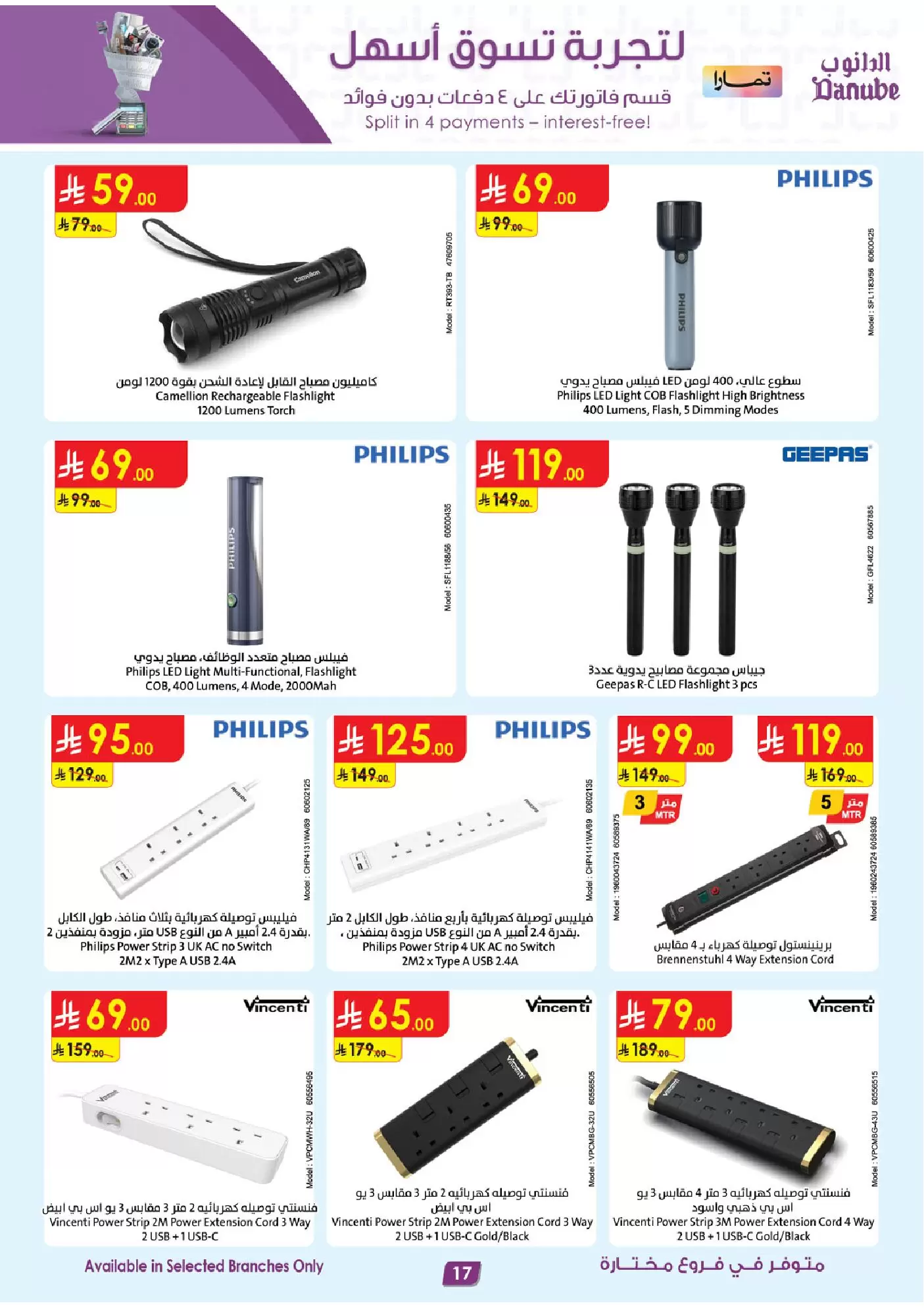 Danube Saudi Arabia offers from 1 to 7 April 2026 Major Season Deals