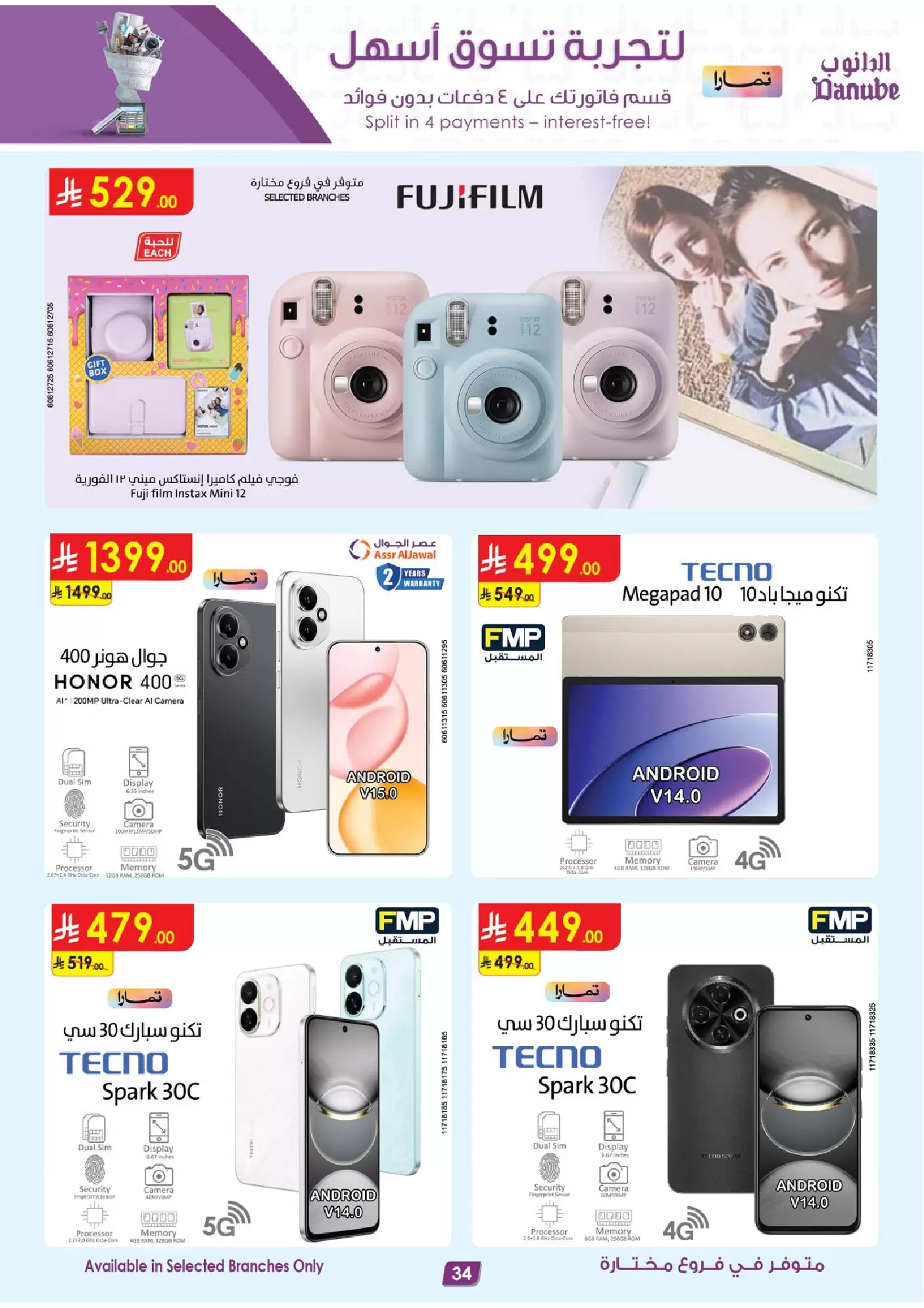 Danube Saudi Arabia offers from 1 to 7 April 2026 Major Season Deals