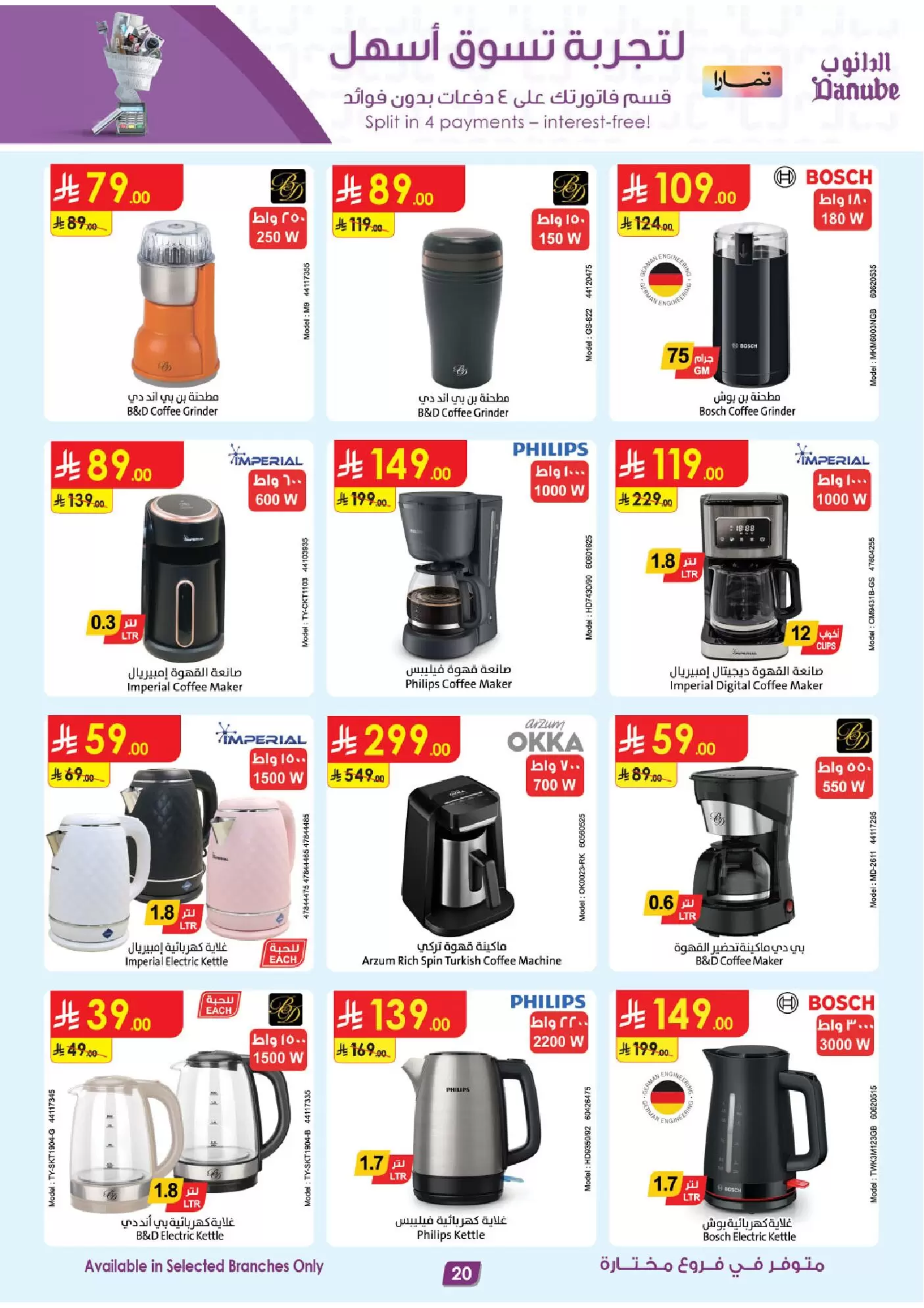 Danube Saudi Arabia offers from 1 to 7 April 2026 Major Season Deals