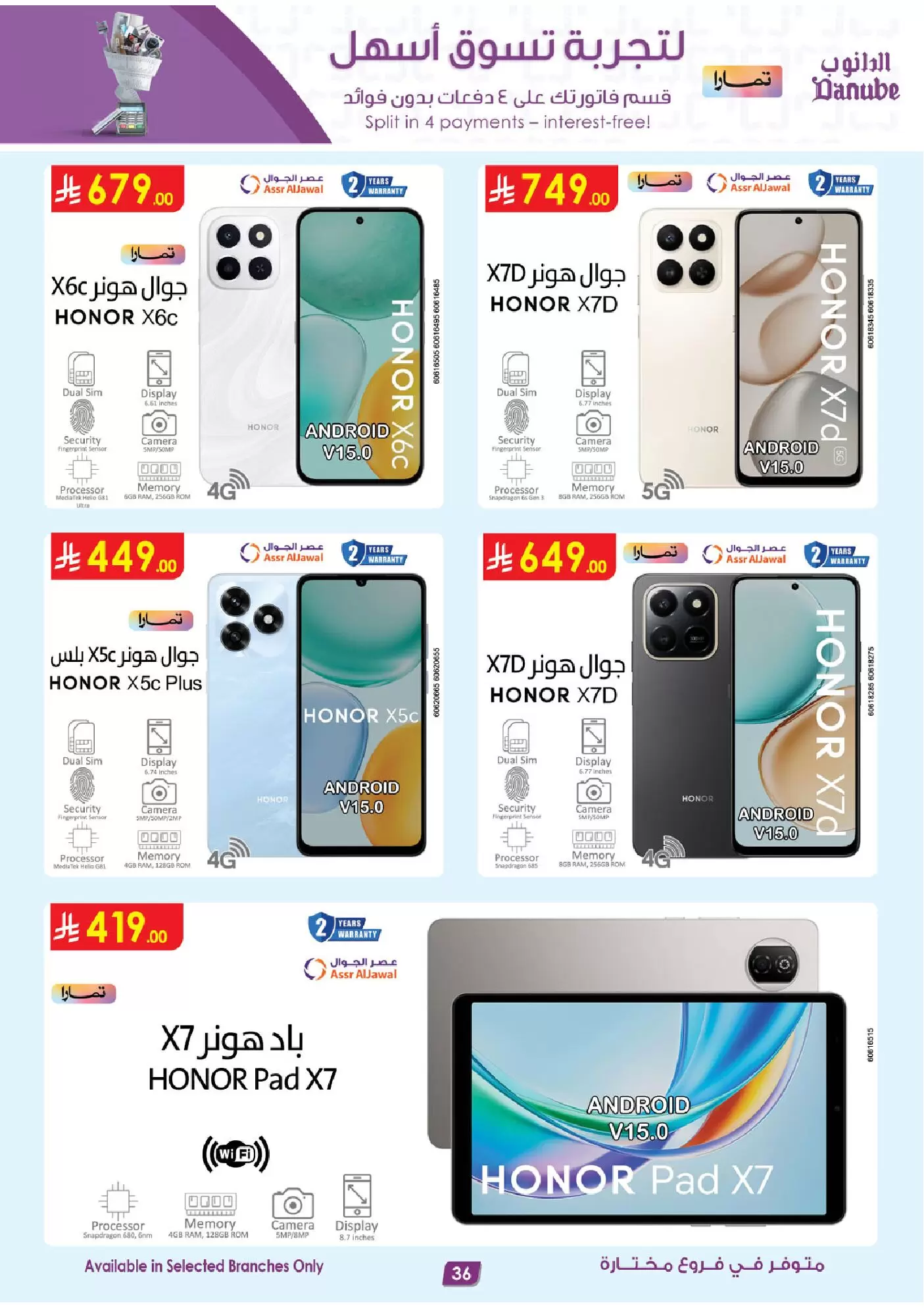 Danube Saudi Arabia offers from 1 to 7 April 2026 Major Season Deals