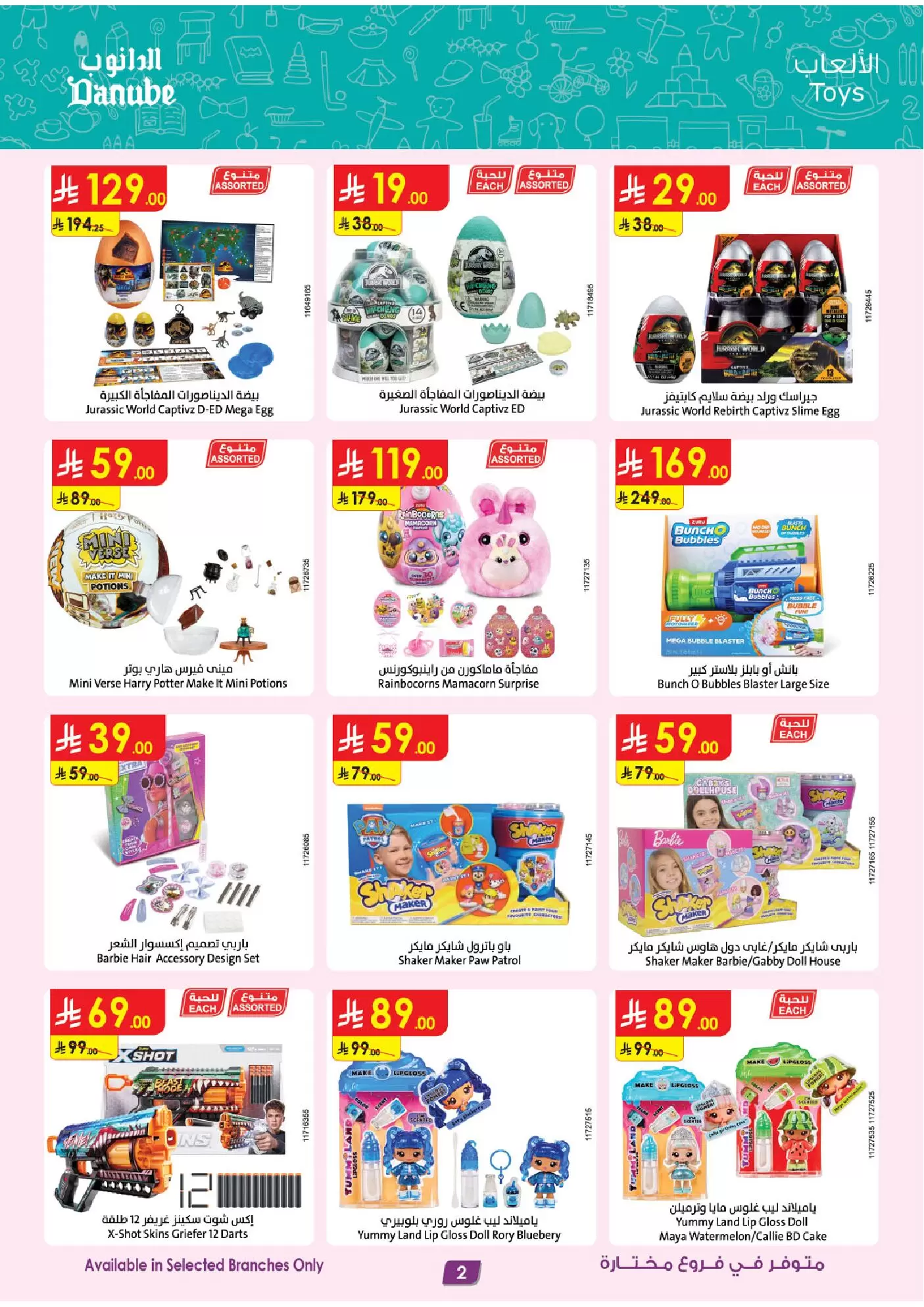 Danube Saudi Arabia offers from 1 to 7 April 2026 Major Season Deals