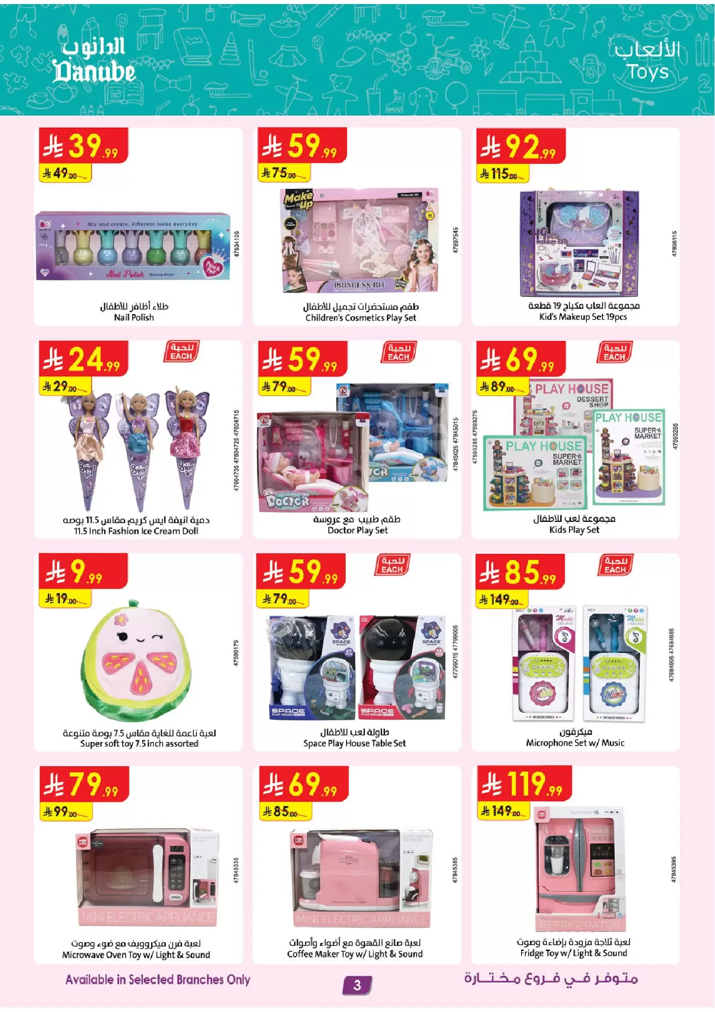 Danube Saudi Arabia offers from 1 to 7 April 2026 Major Season Deals