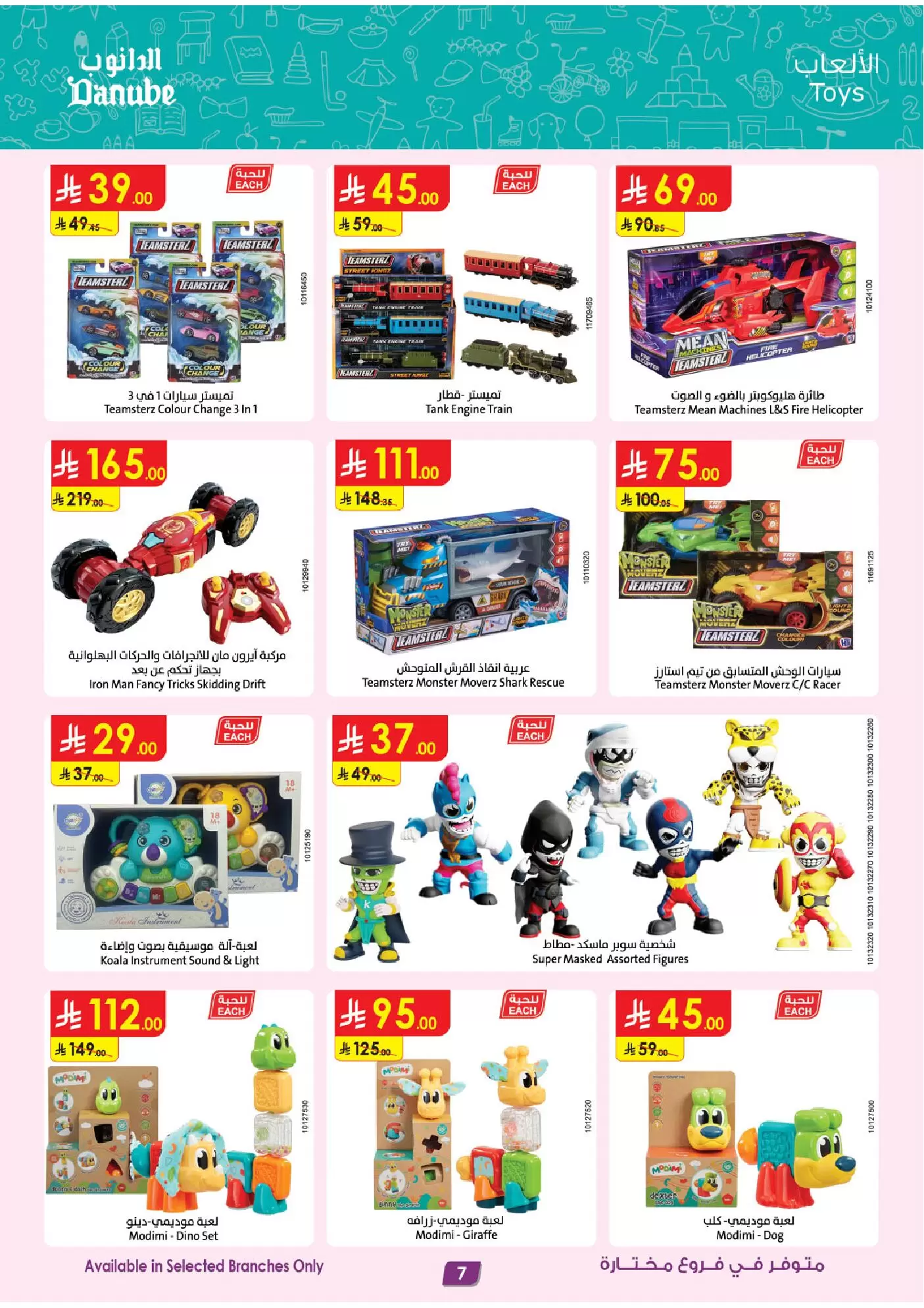 Danube Saudi Arabia offers from 1 to 7 April 2026 Major Season Deals