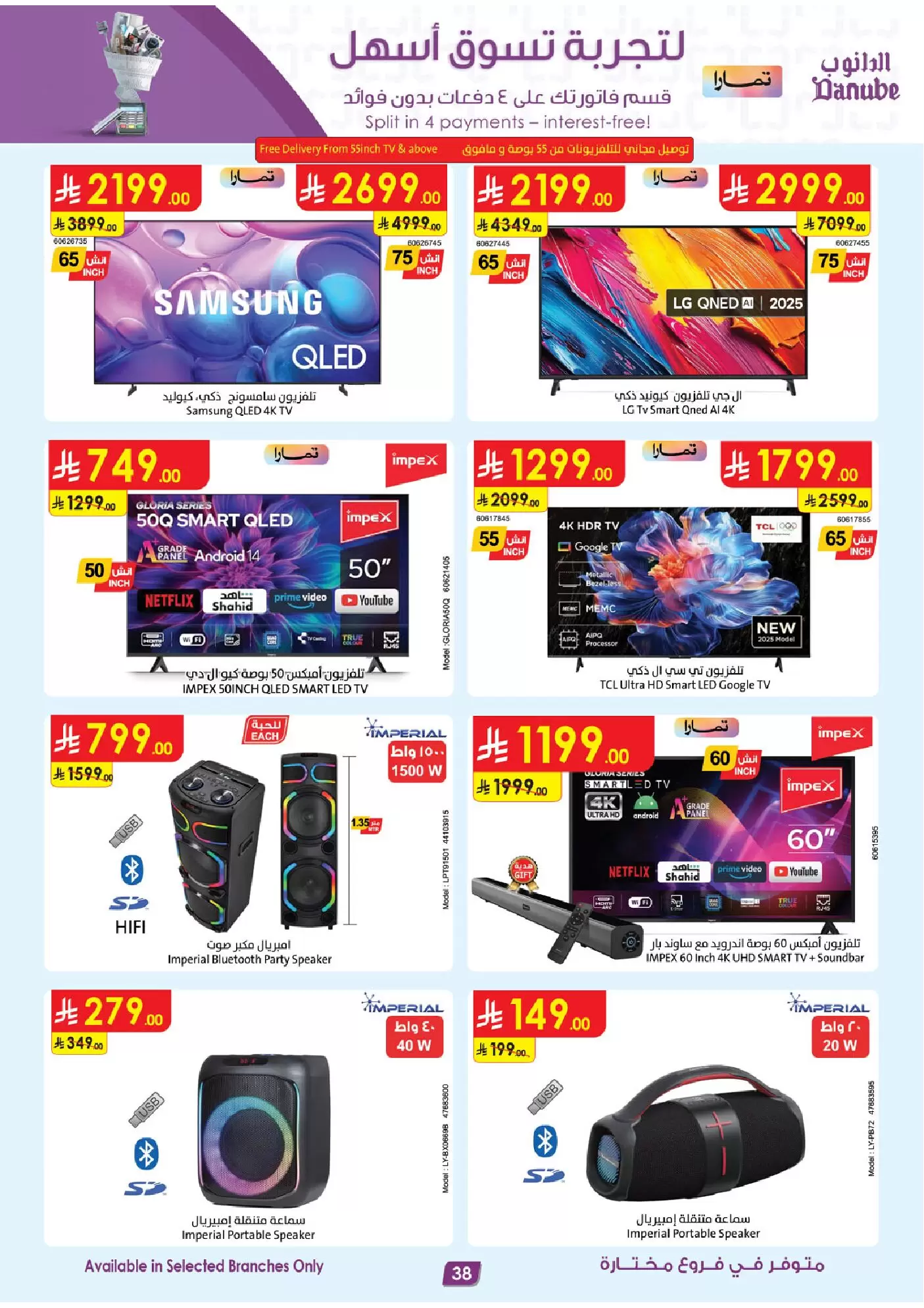 Danube Saudi Arabia offers from 1 to 7 April 2026 Major Season Deals