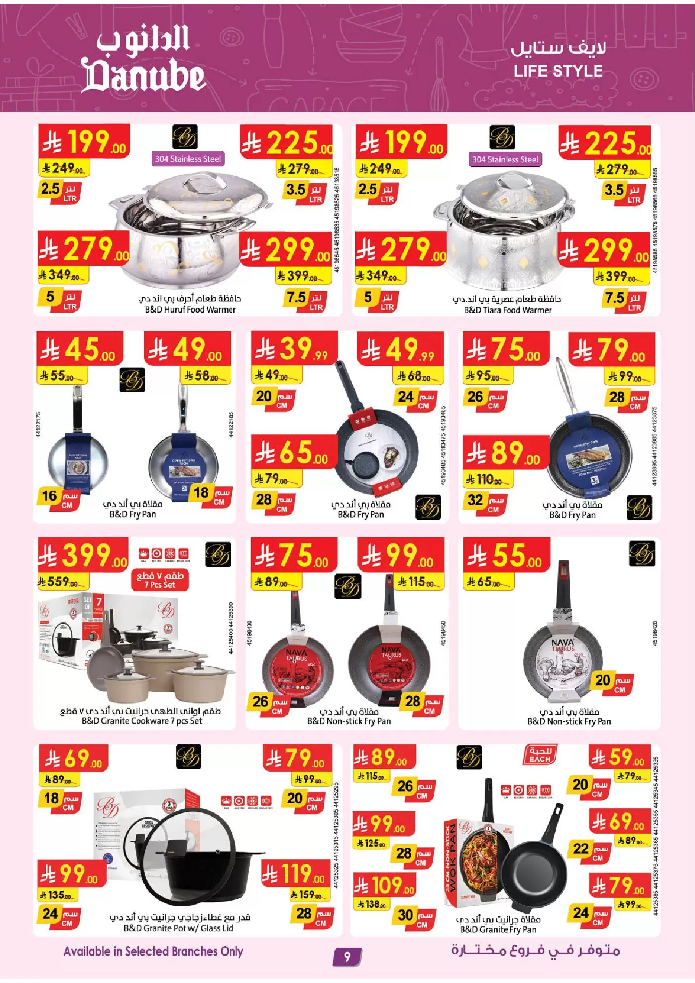 Danube Saudi Arabia offers from 1 to 7 April 2026 Major Season Deals