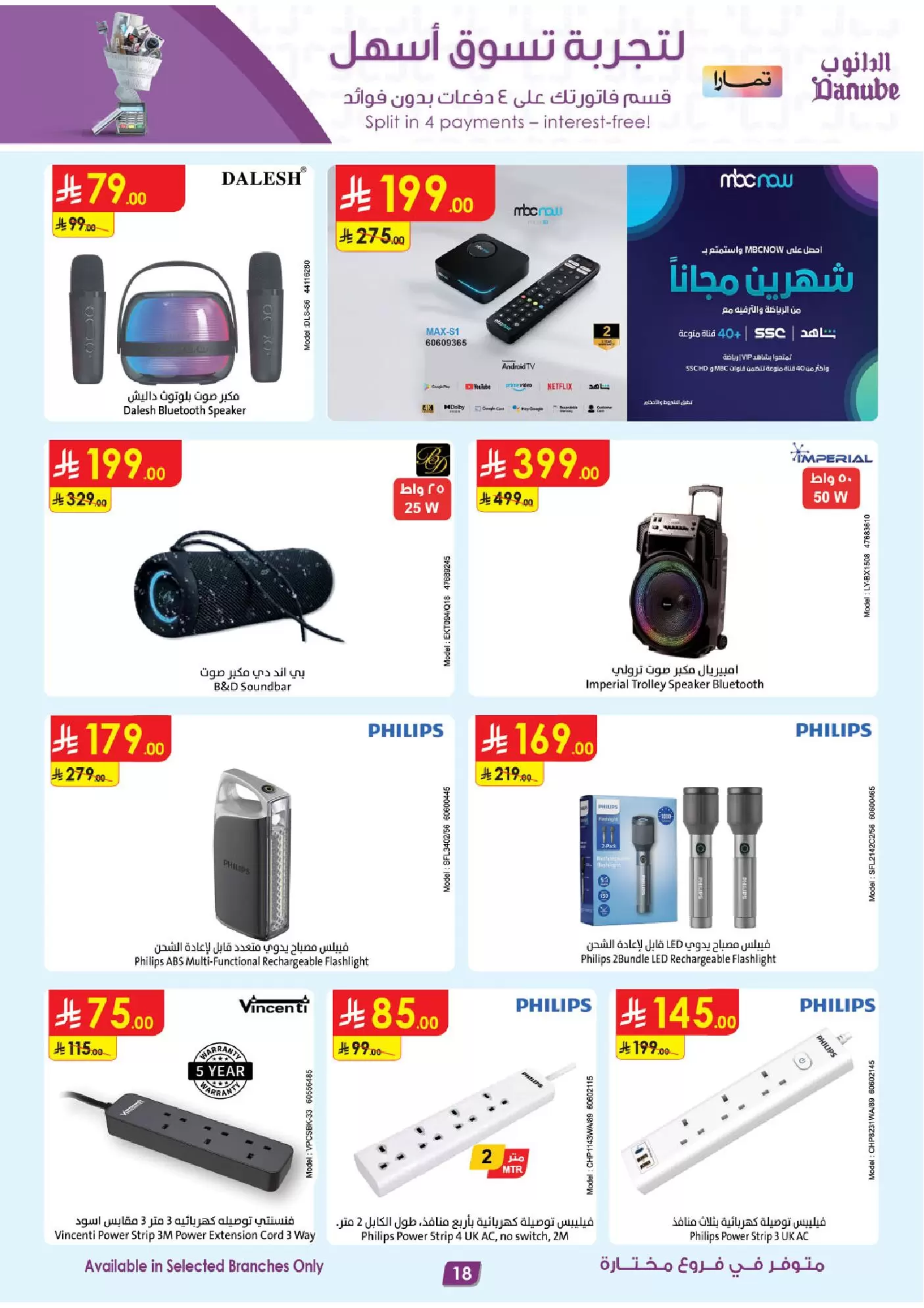 Danube Saudi Arabia offers from 1 to 7 April 2026 Major Season Deals