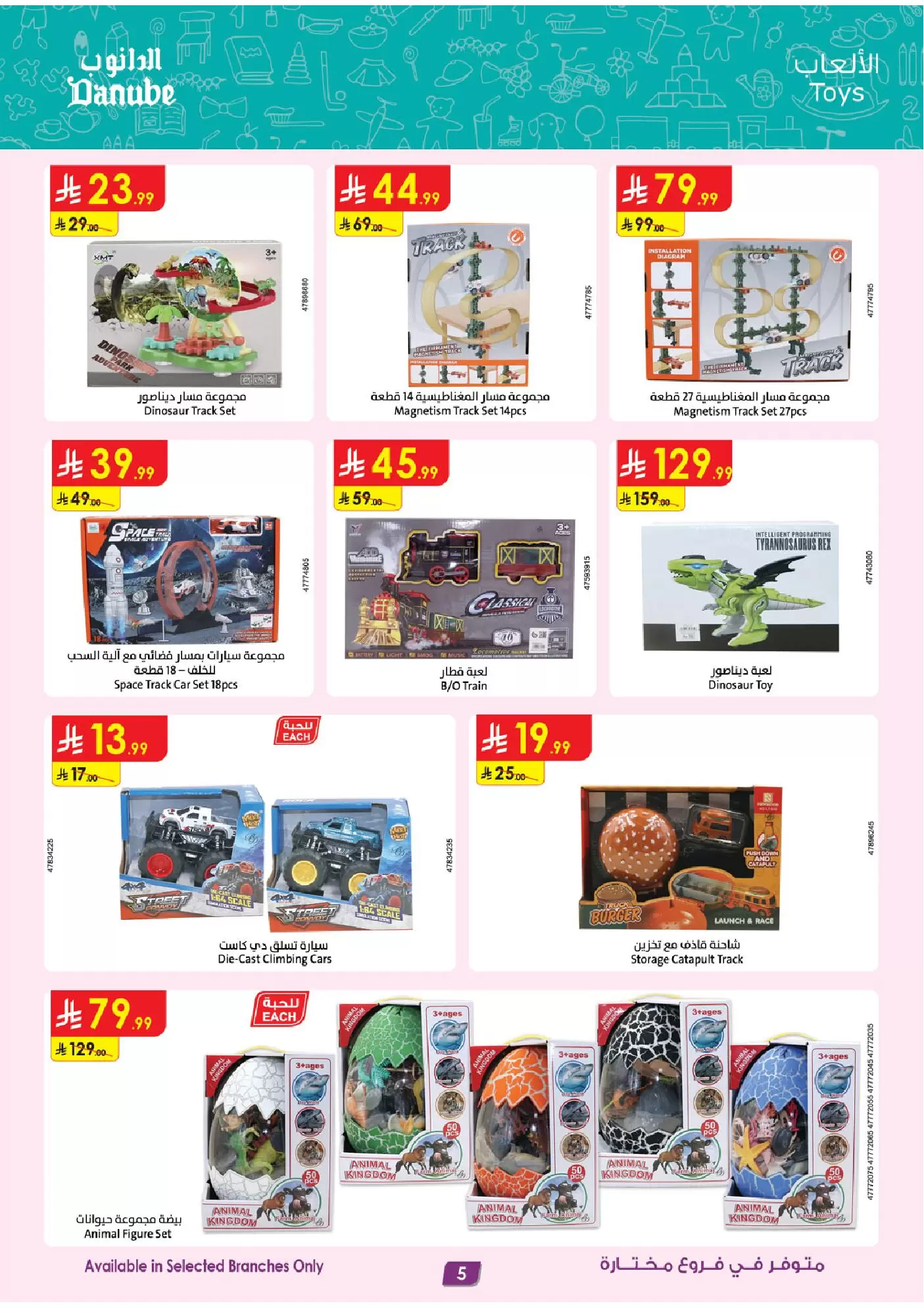 Danube Saudi Arabia offers from 1 to 7 April 2026 Major Season Deals