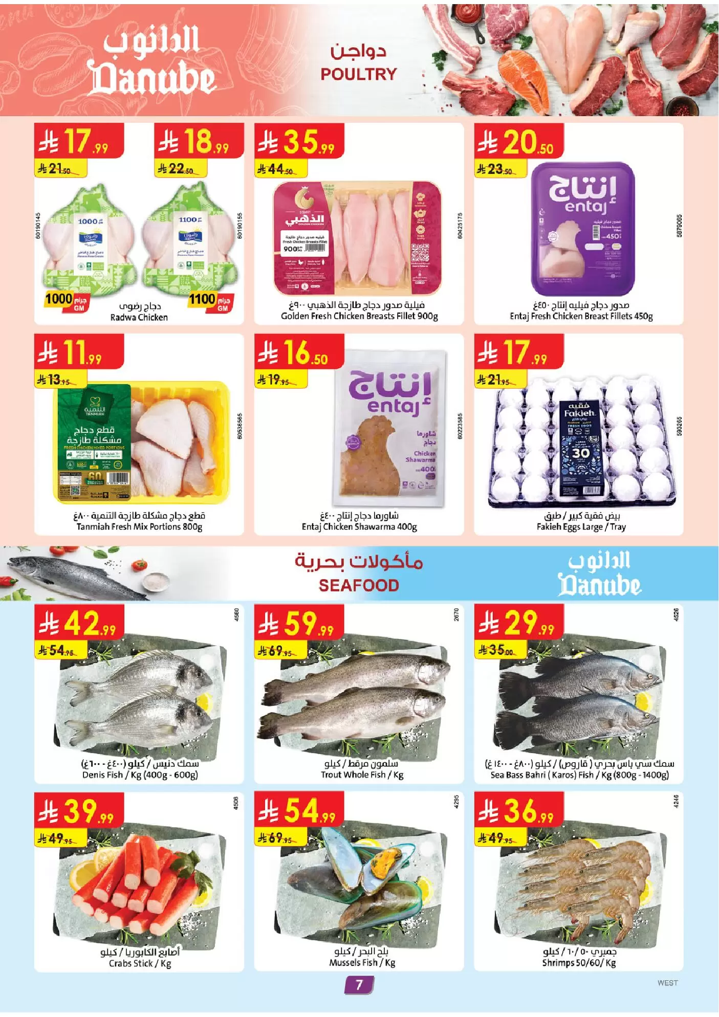 Danube offers in Western Region from 1 to 7 April 2026 Savings