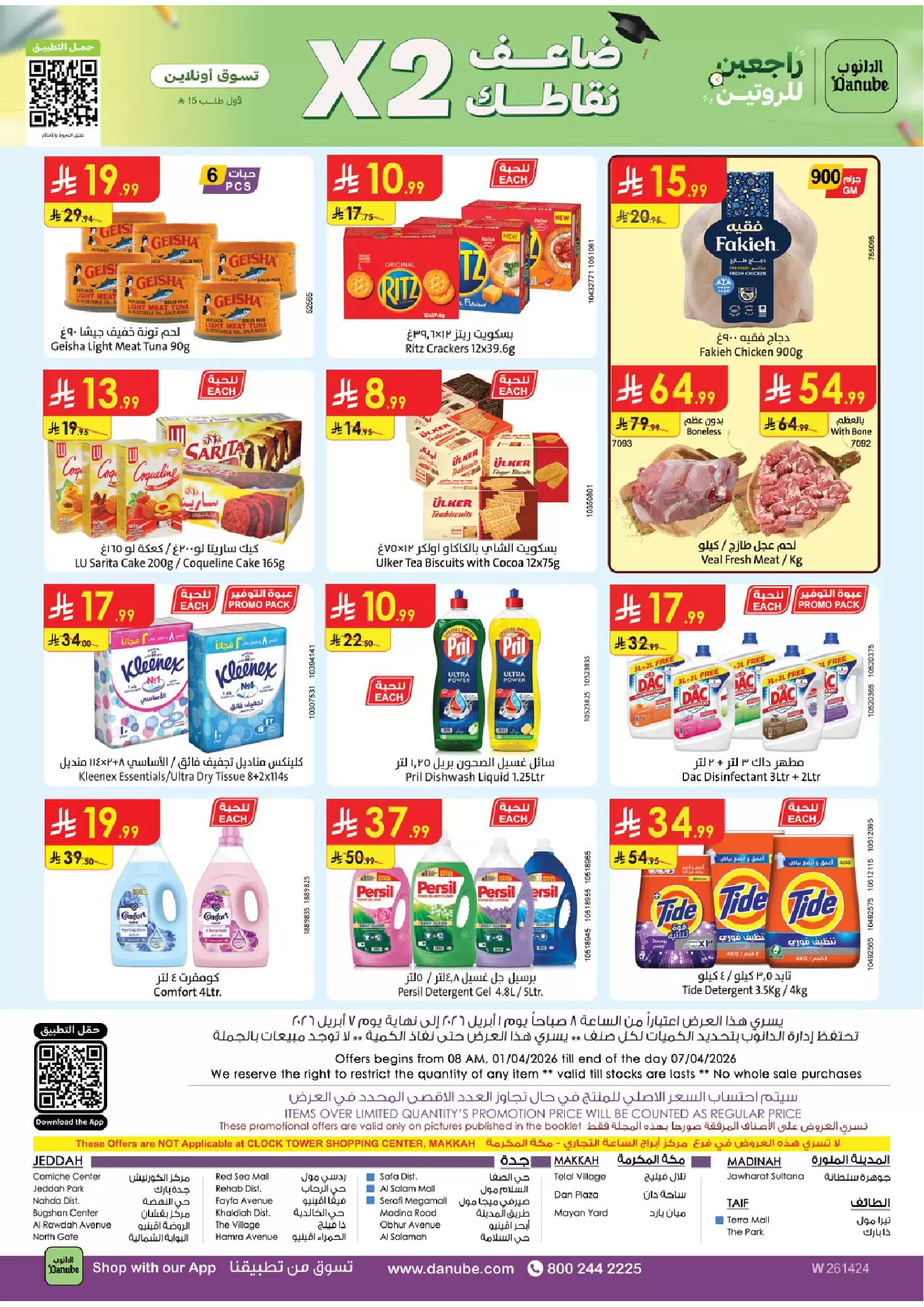 Danube offers in Western Region from 1 to 7 April 2026 Savings