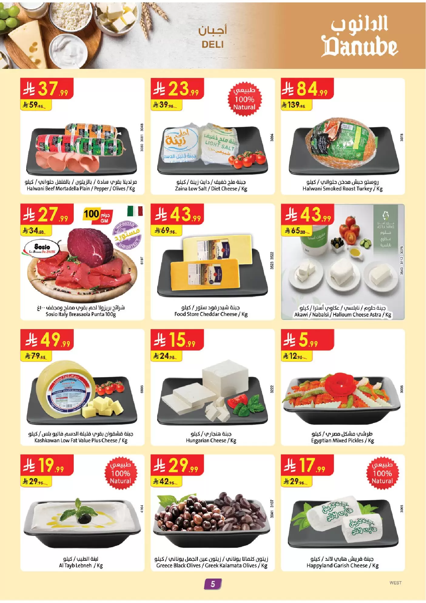 Danube offers in Western Region from 1 to 7 April 2026 Savings