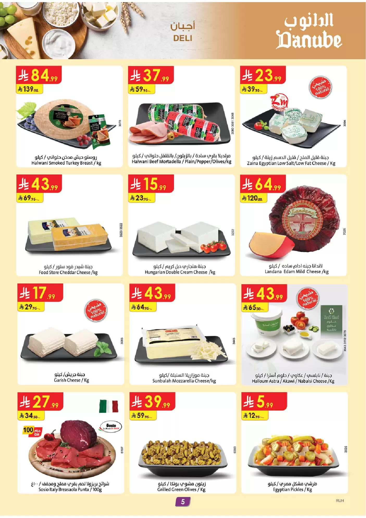 Danube offers in Central Region from 1 to 7 April 2026 Savings