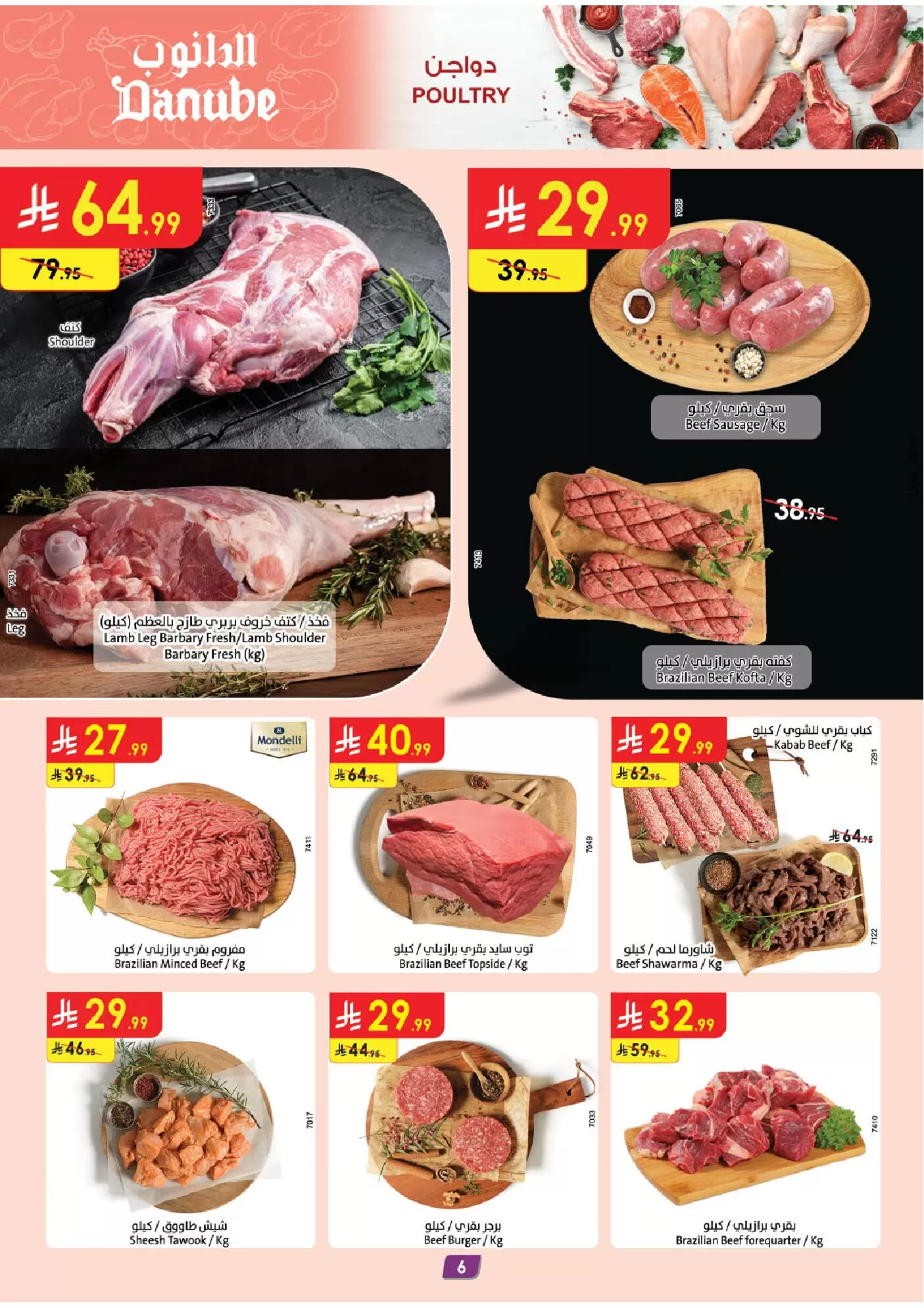 Danube offers in Eastern Province from 1 to 7 April 2026 Savings