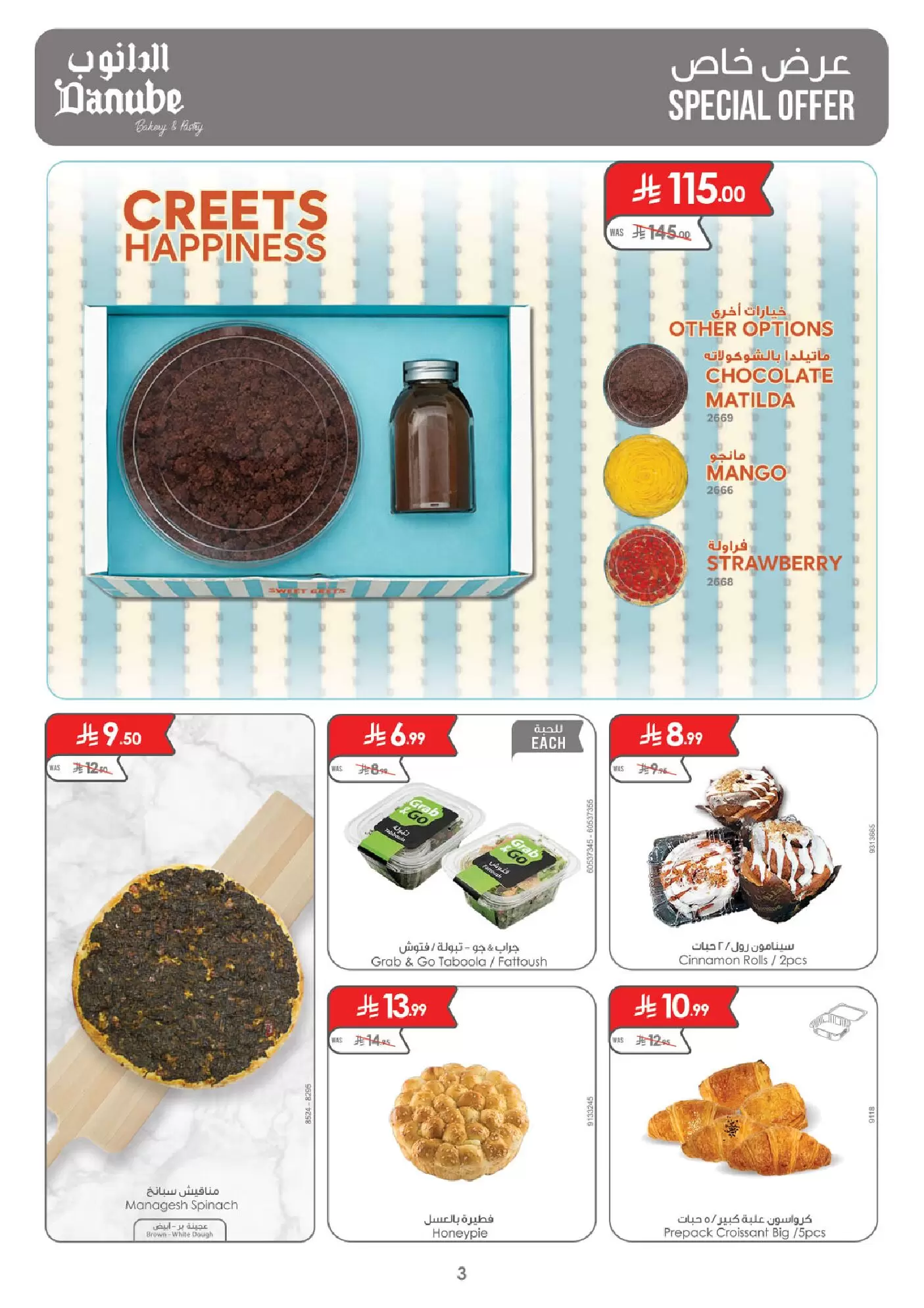 Danube offers in Eastern Province from 1 to 7 April 2026 Savings