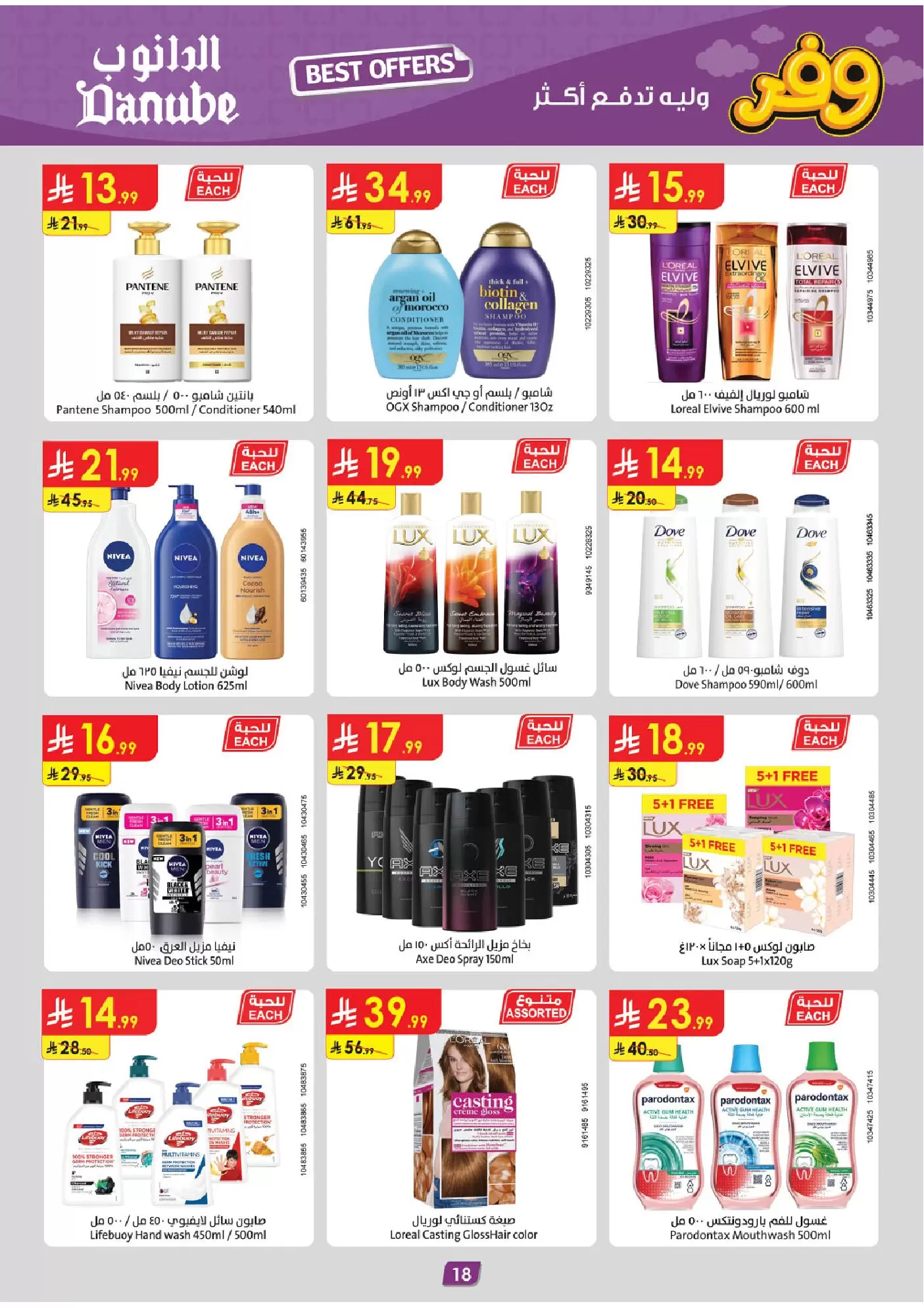 Danube offers in Eastern Province from 1 to 7 April 2026 Savings