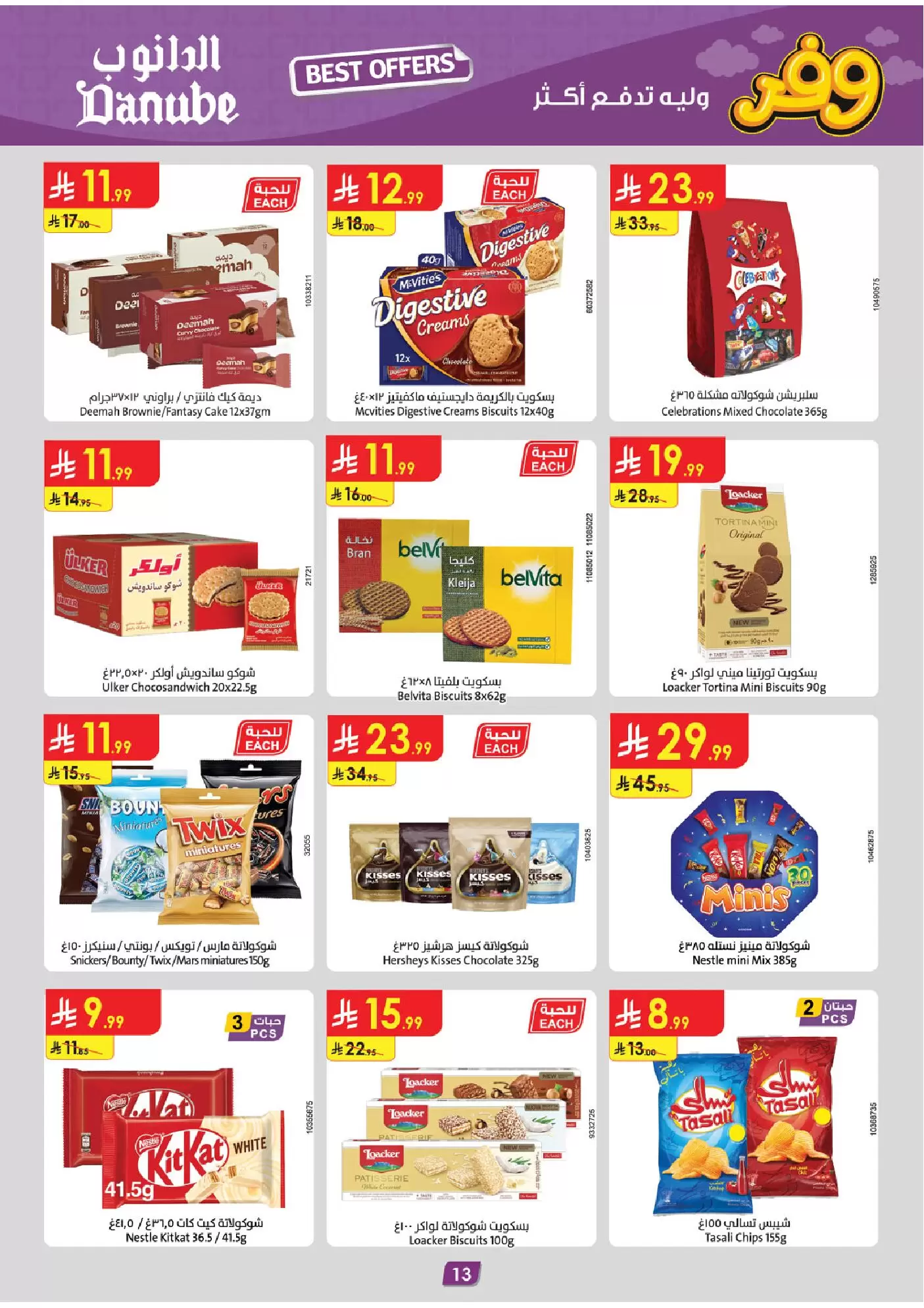 Danube offers in Eastern Province from 1 to 7 April 2026 Savings