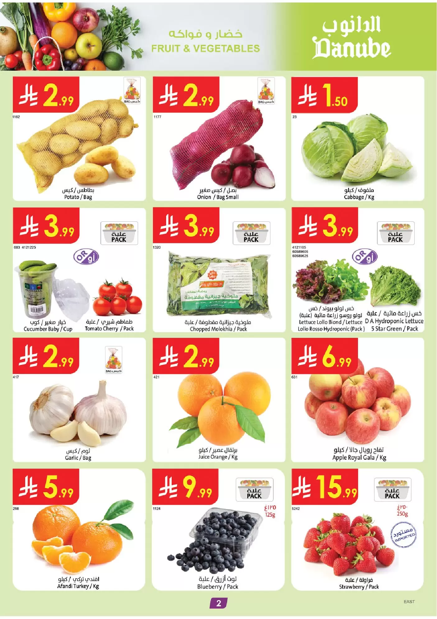 Danube offers in Eastern Province from 1 to 7 April 2026 Savings