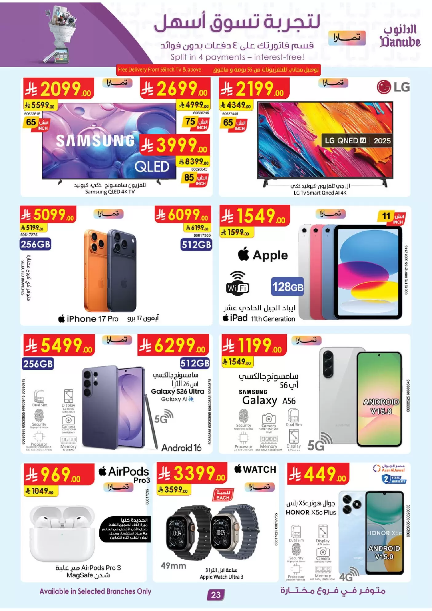 Danube offers in Eastern Province from 1 to 7 April 2026 Savings