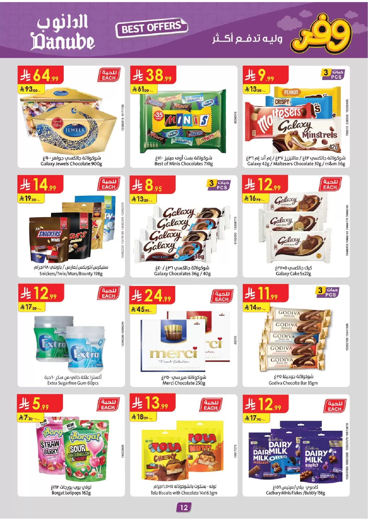 Danube offers in Eastern Province from 1 to 7 April 2026 Savings