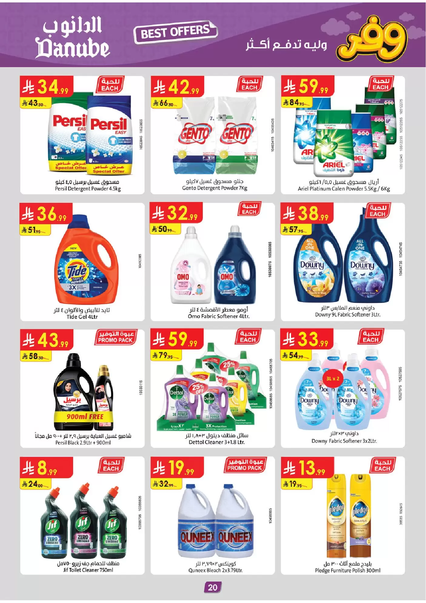 Danube offers in Eastern Province from 1 to 7 April 2026 Savings