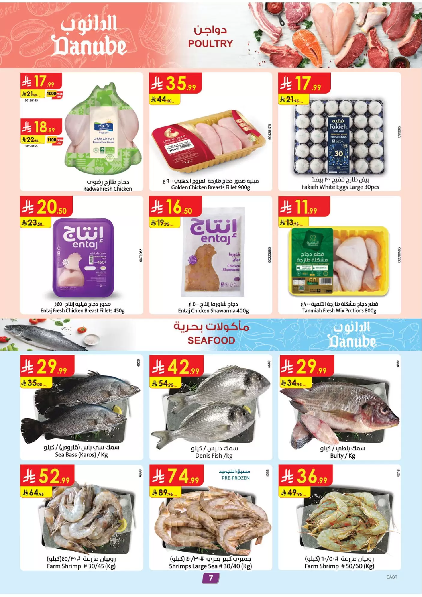 Danube offers in Eastern Province from 1 to 7 April 2026 Savings