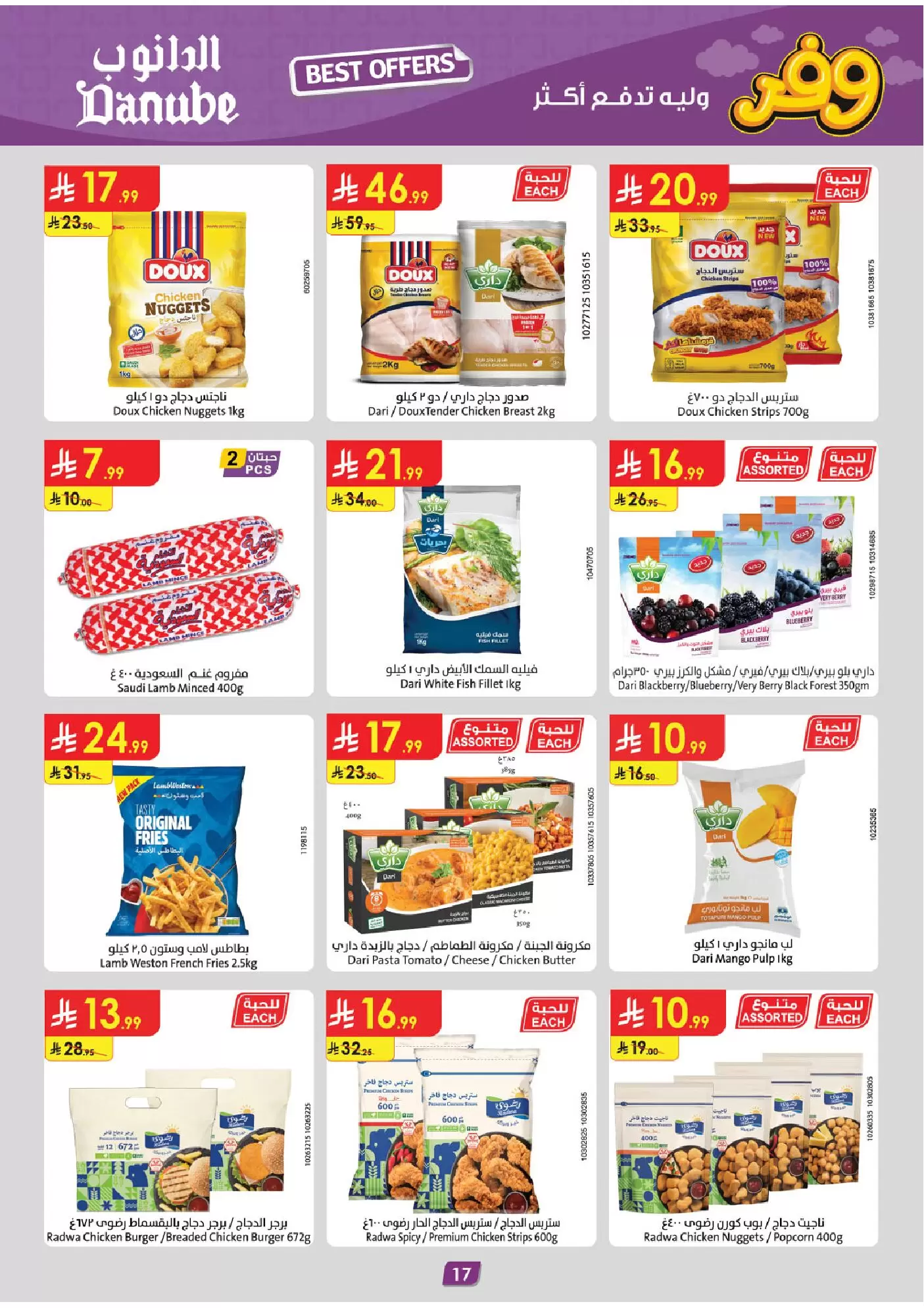 Danube offers in Eastern Province from 1 to 7 April 2026 Savings