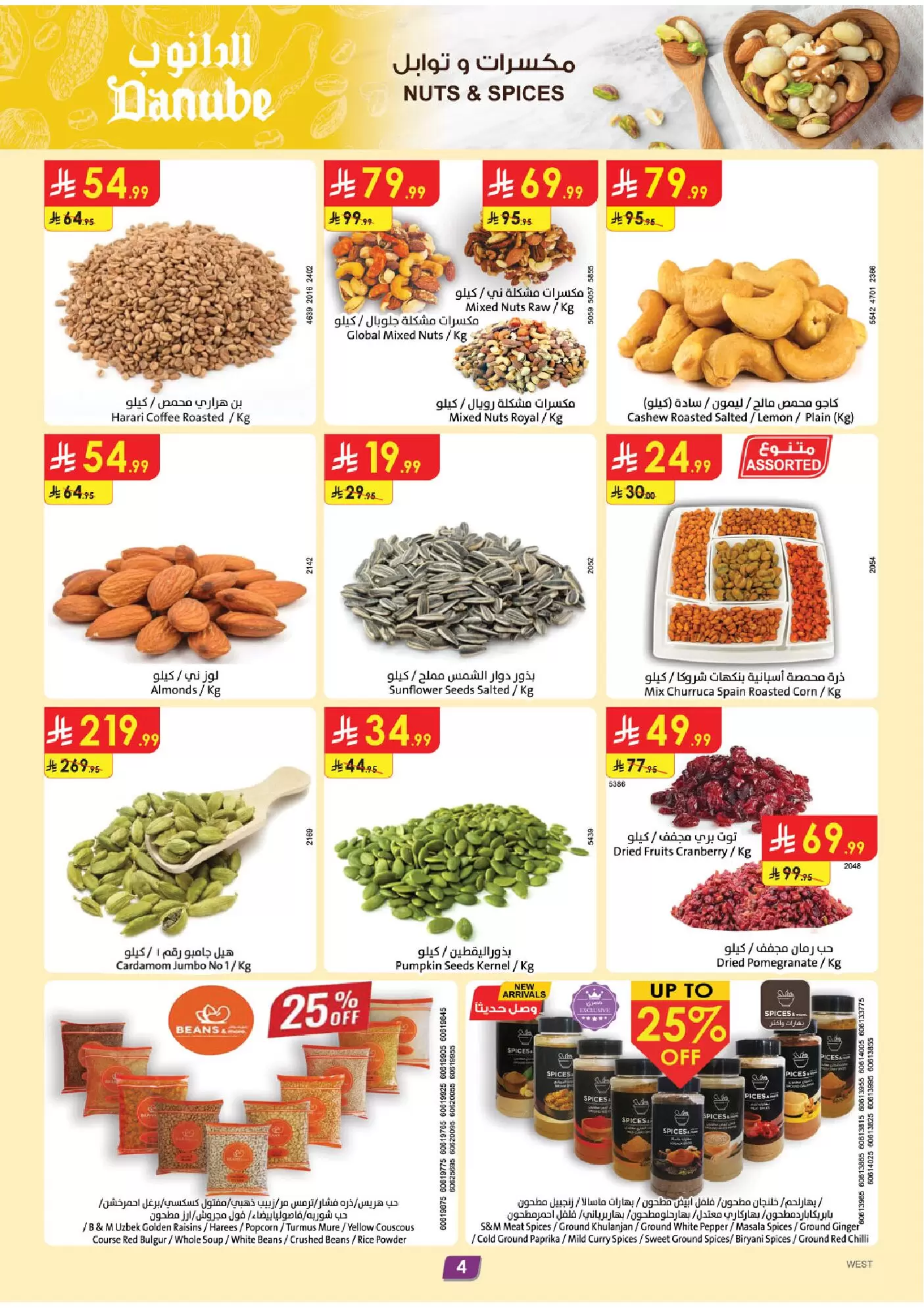 Danube offers in Eastern Province from 1 to 7 April 2026 Savings