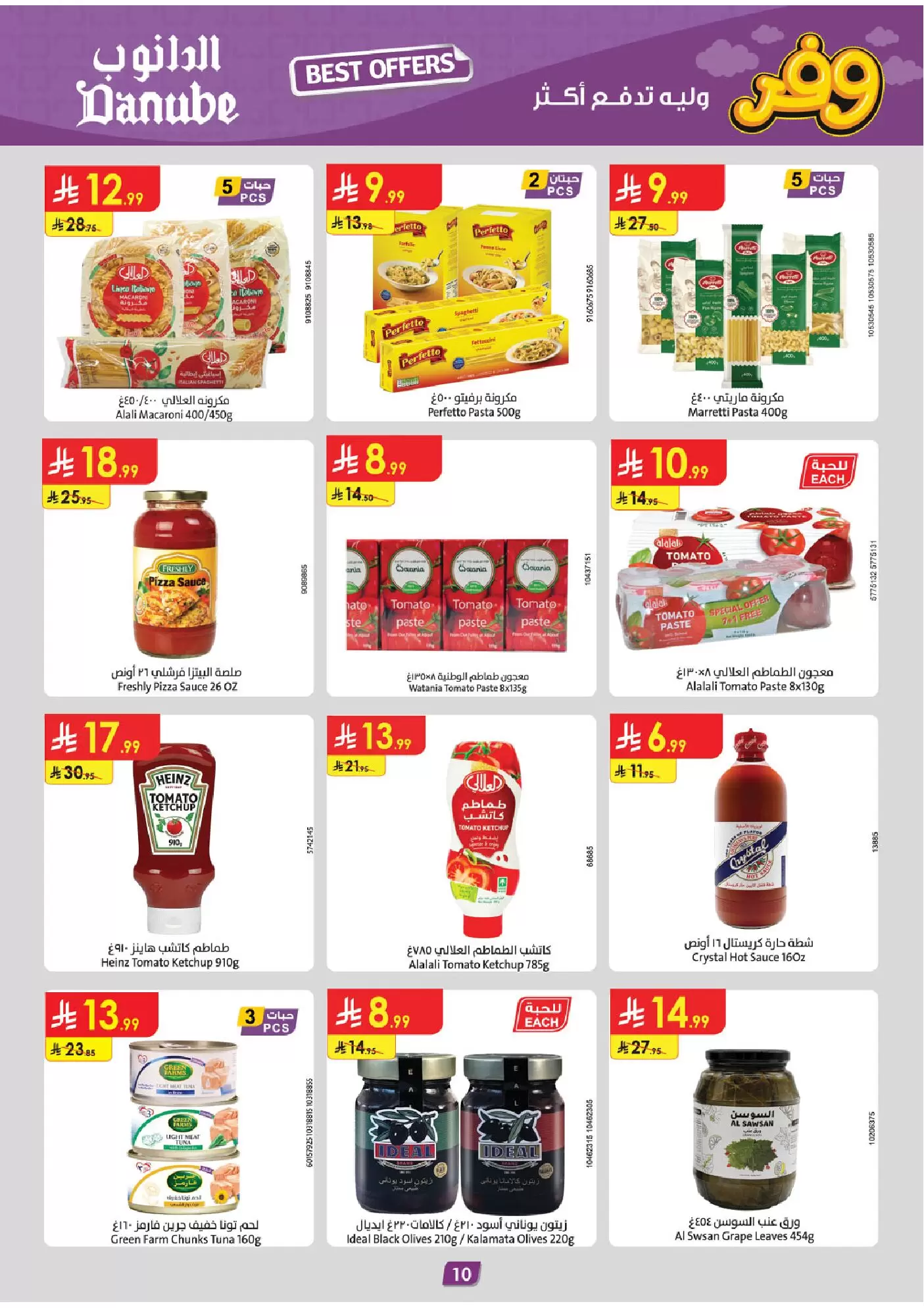 Danube offers in Eastern Province from 1 to 7 April 2026 Savings