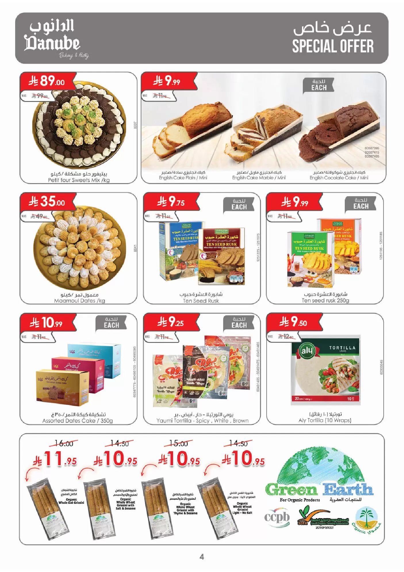 Danube offers in Eastern Province from 1 to 7 April 2026 Savings