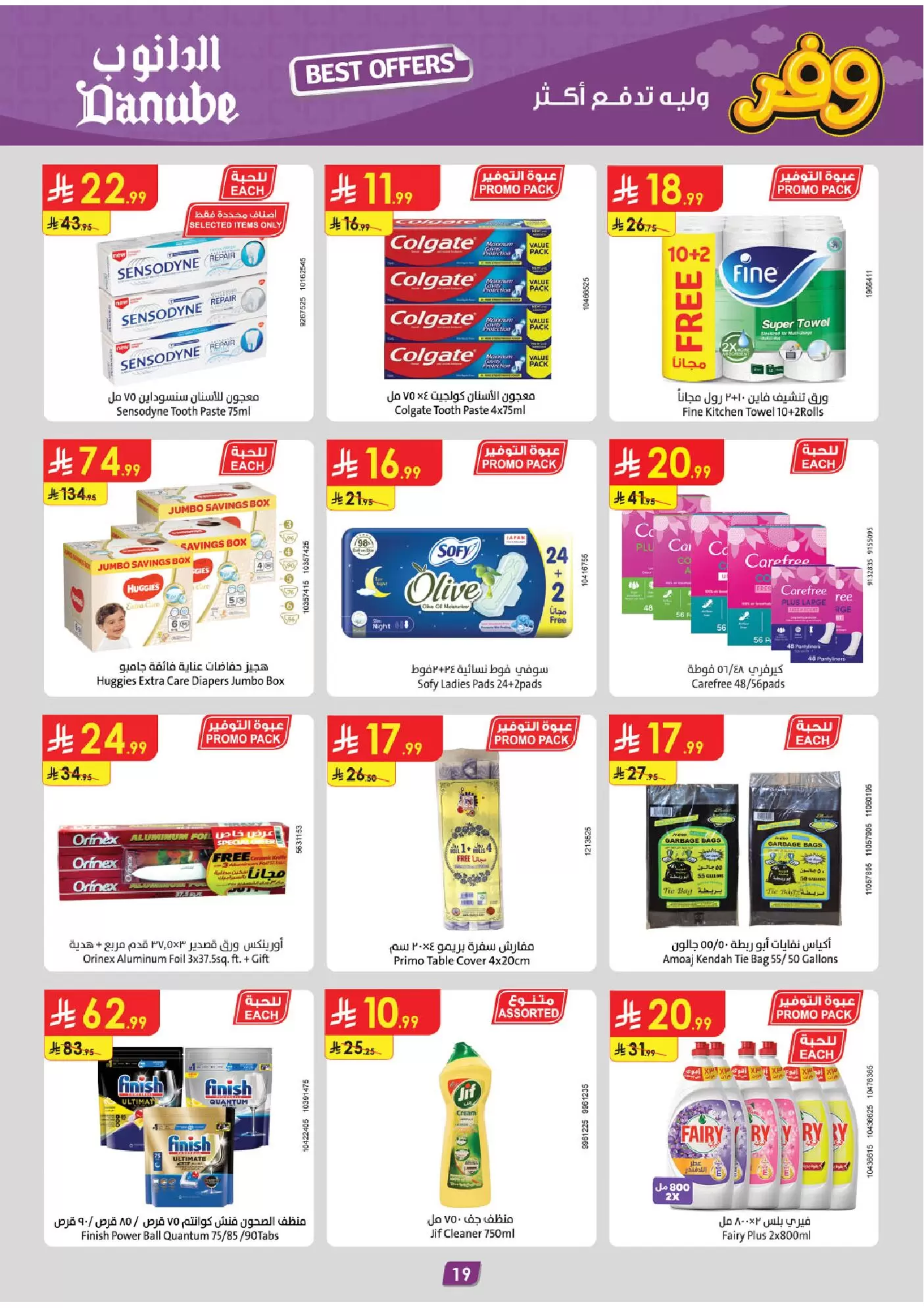 Danube offers in Eastern Province from 1 to 7 April 2026 Savings