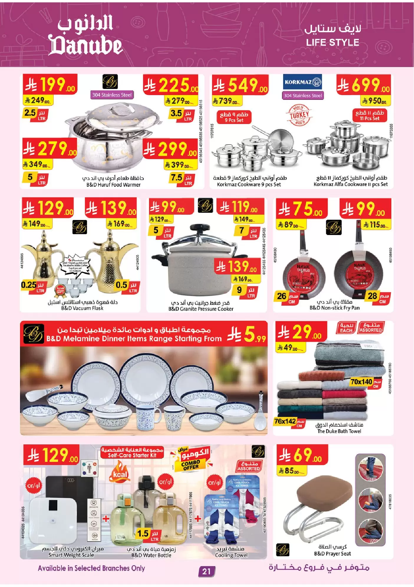 Danube offers in Eastern Province from 1 to 7 April 2026 Savings