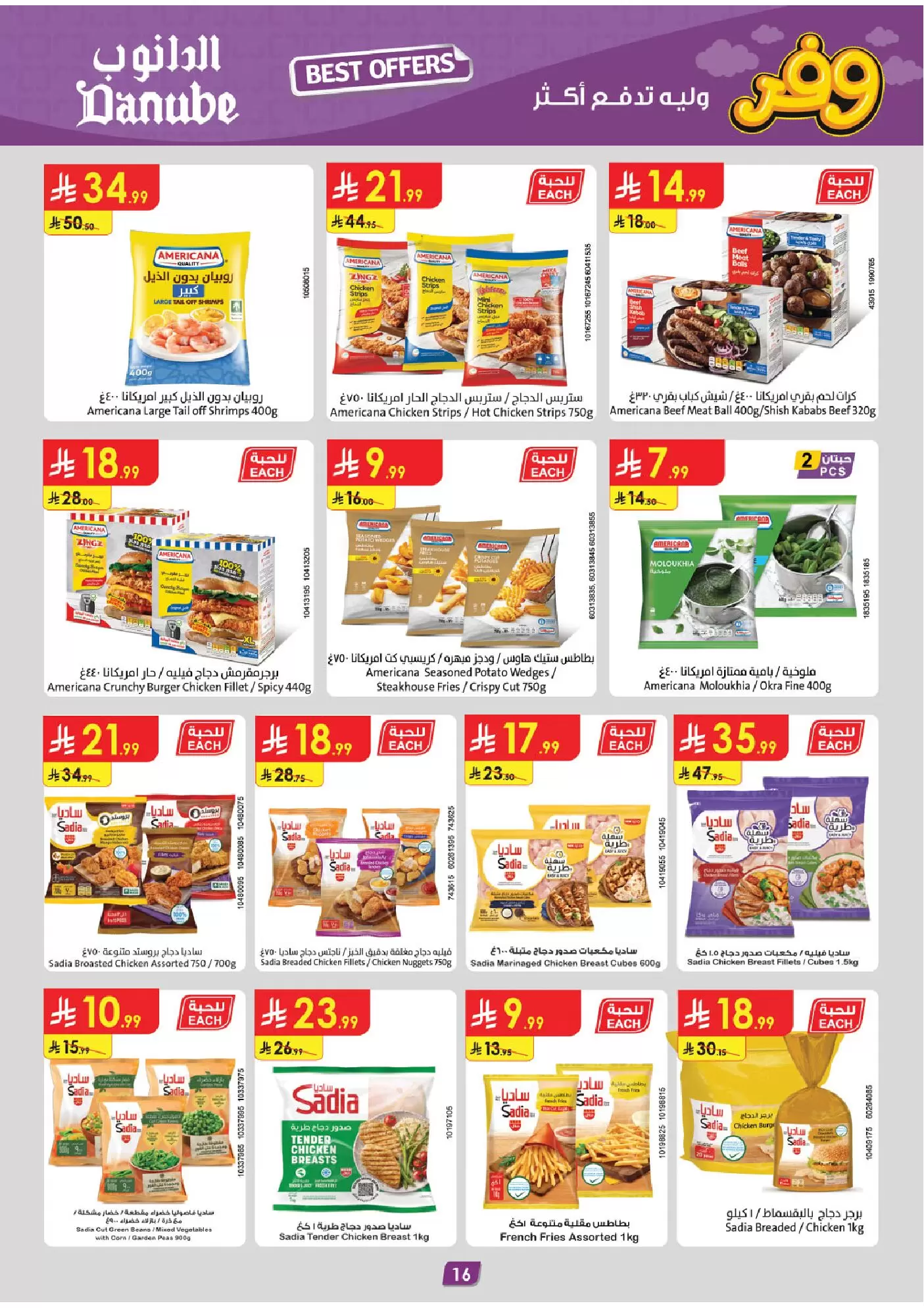 Danube offers in Eastern Province from 1 to 7 April 2026 Savings