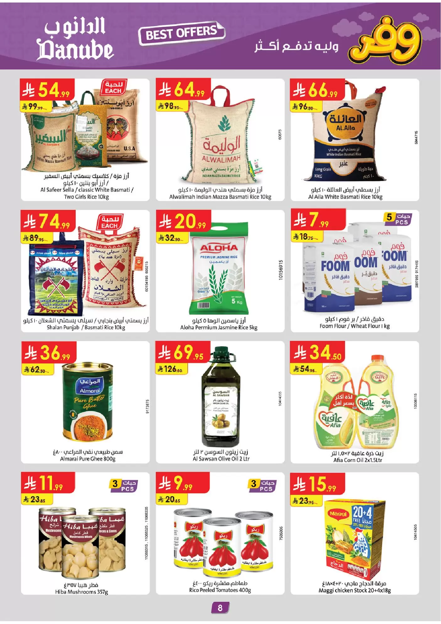 Danube offers in Eastern Province from 1 to 7 April 2026 Savings