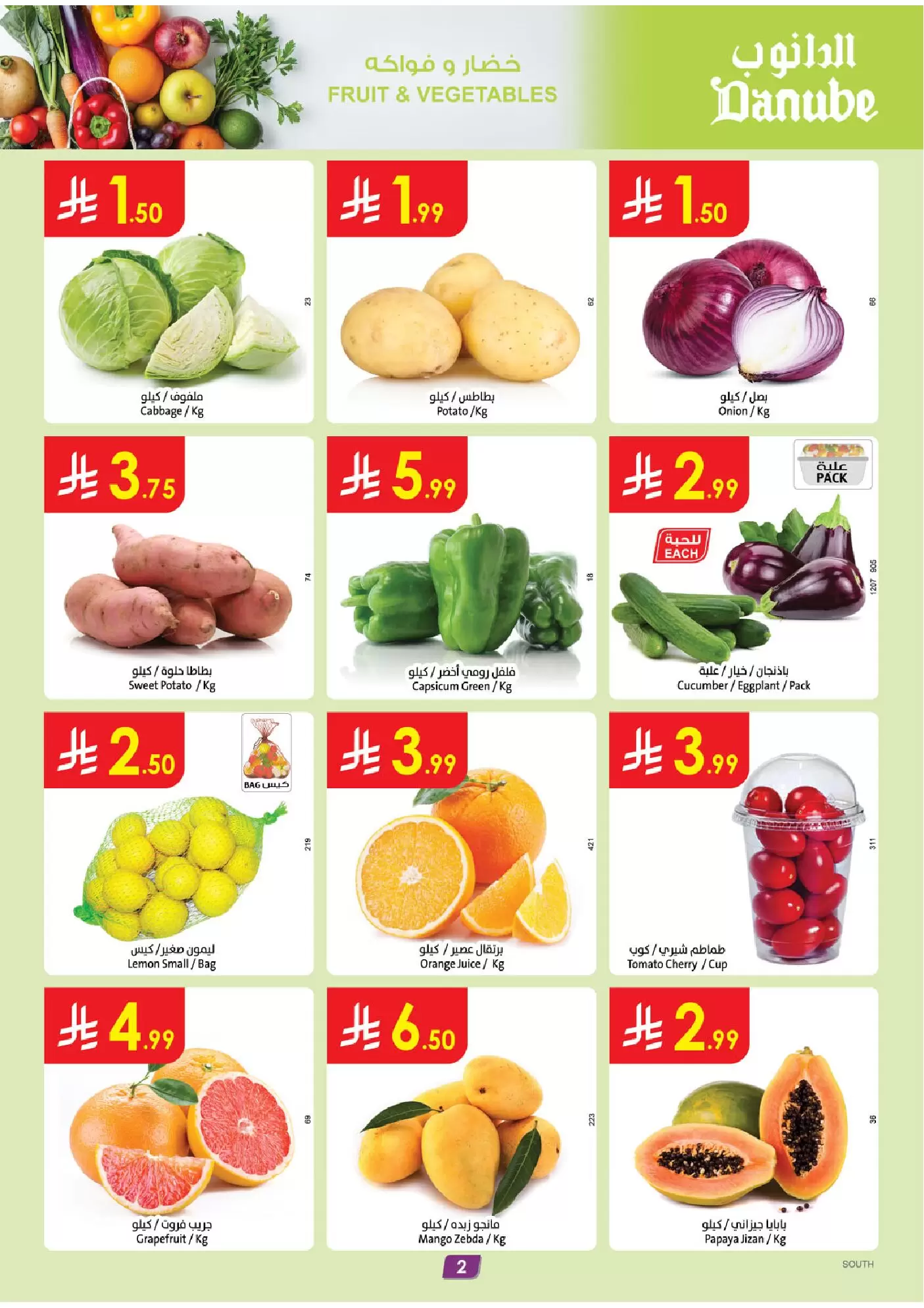 Danube offers in Southern Region from 1 to 7 April 2026 Savings