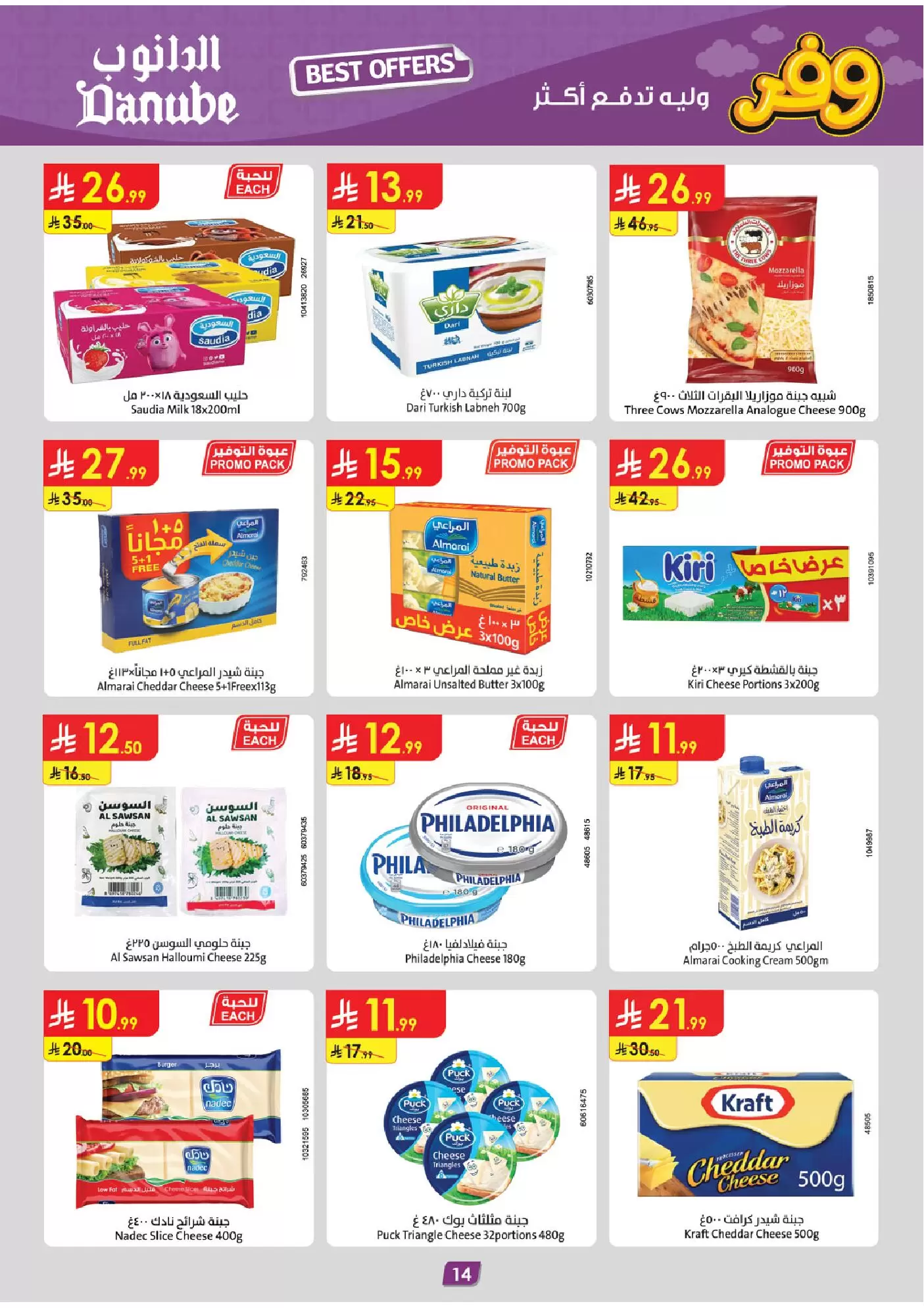 Danube offers in Southern Region from 1 to 7 April 2026 Savings