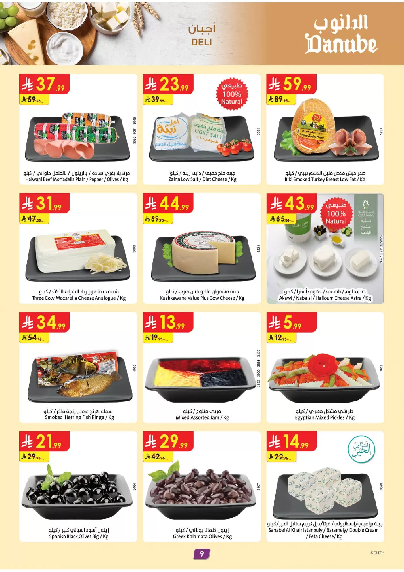 Danube offers in Southern Region from 1 to 7 April 2026 Savings