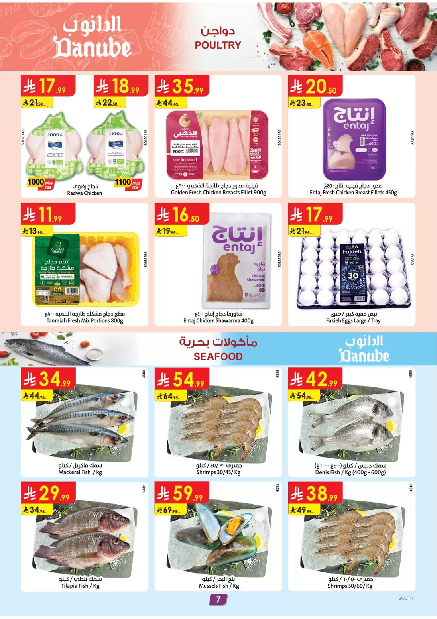 Danube offers in Southern Region from 1 to 7 April 2026 Savings