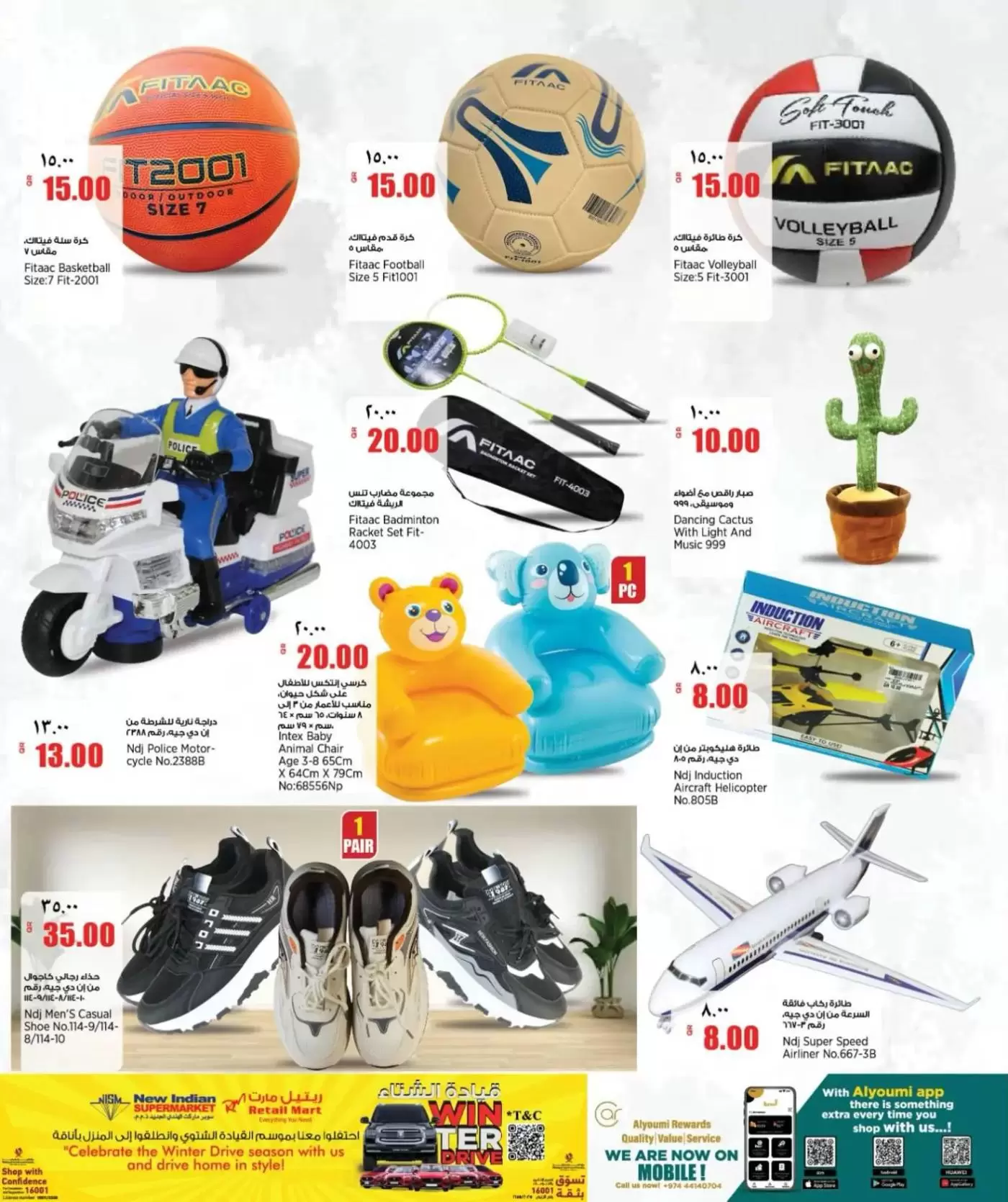 عروض ريتيل مارت قطر من ٢ حتى ٧ أبريل ٢٠٢٦ عروض نهاية الأسبوع