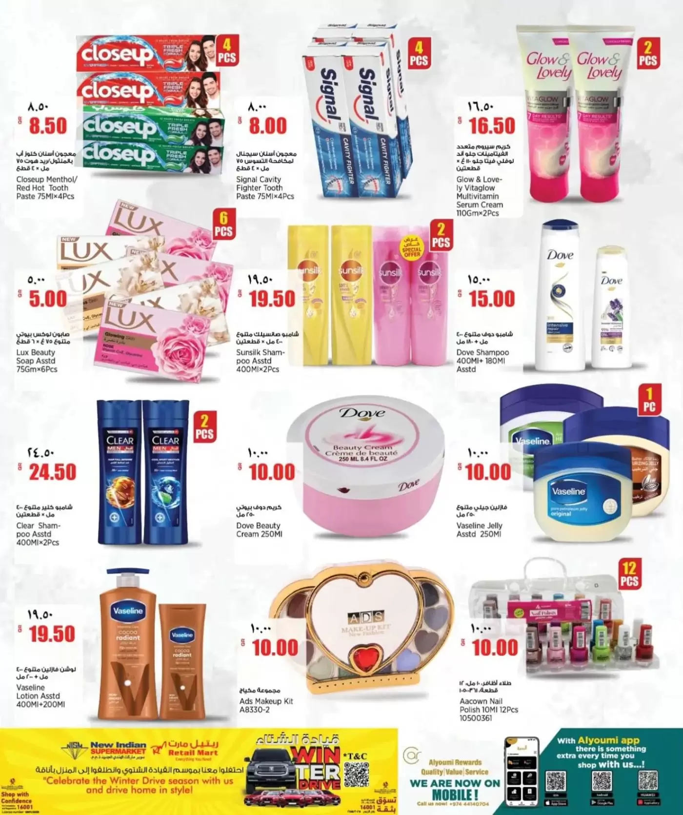 عروض ريتيل مارت قطر من ٢ حتى ٧ أبريل ٢٠٢٦ عروض نهاية الأسبوع