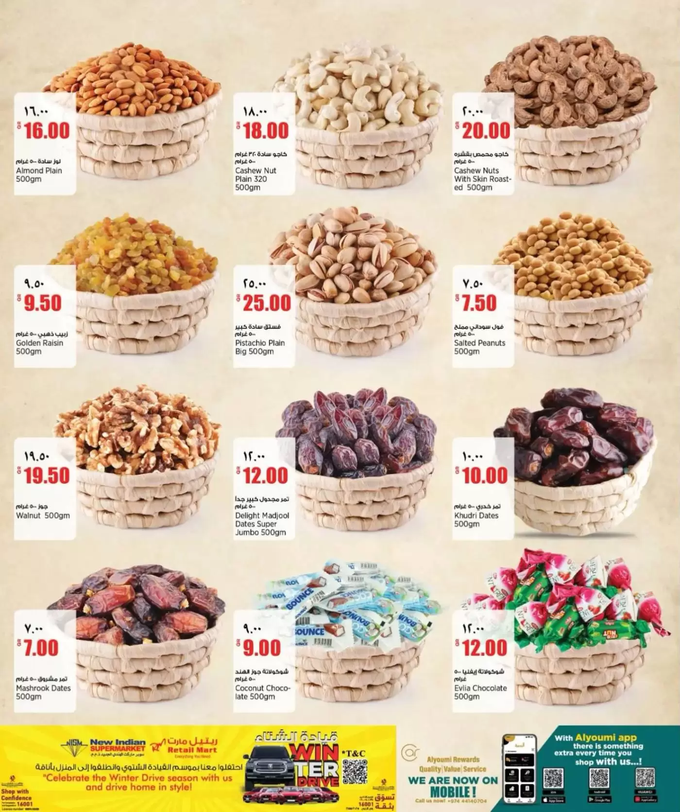 عروض ريتيل مارت قطر من ٢ حتى ٧ أبريل ٢٠٢٦ عروض نهاية الأسبوع