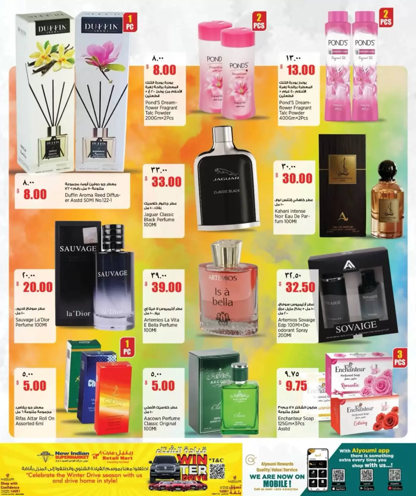 عروض ريتيل مارت قطر من ٢ حتى ٧ أبريل ٢٠٢٦ عروض نهاية الأسبوع