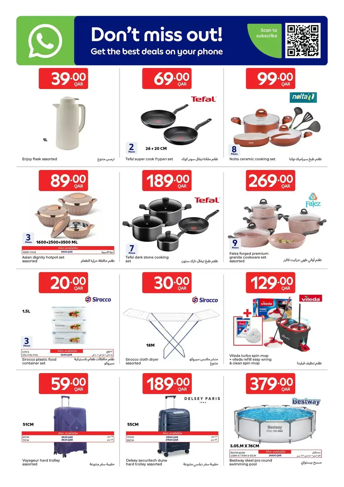 عروض كارفور قطر من ١ حتى ٧ أبريل ٢٠٢٦ نفخر بخدمتكم في كل وقت