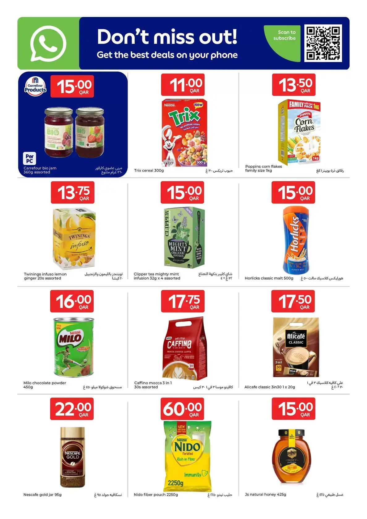 عروض كارفور قطر من ١ حتى ٧ أبريل ٢٠٢٦ نفخر بخدمتكم في كل وقت