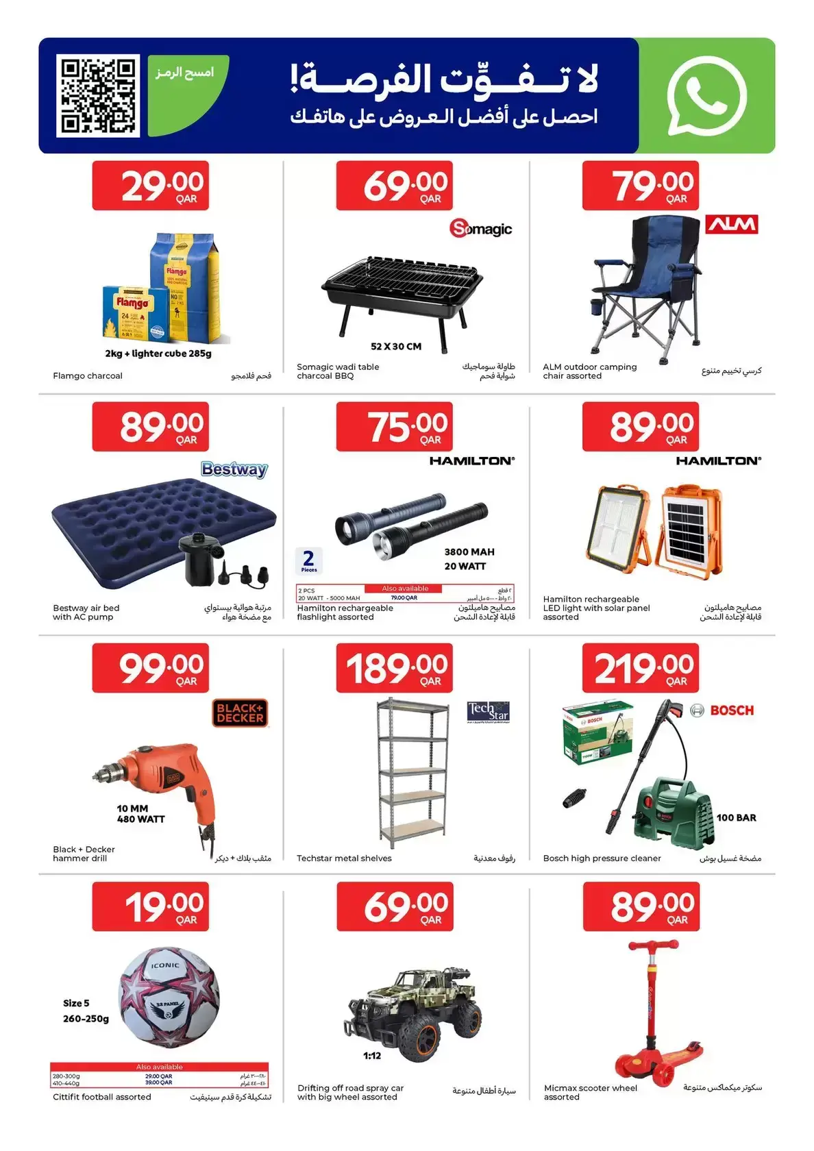 عروض كارفور قطر من ١ حتى ٧ أبريل ٢٠٢٦ نفخر بخدمتكم في كل وقت