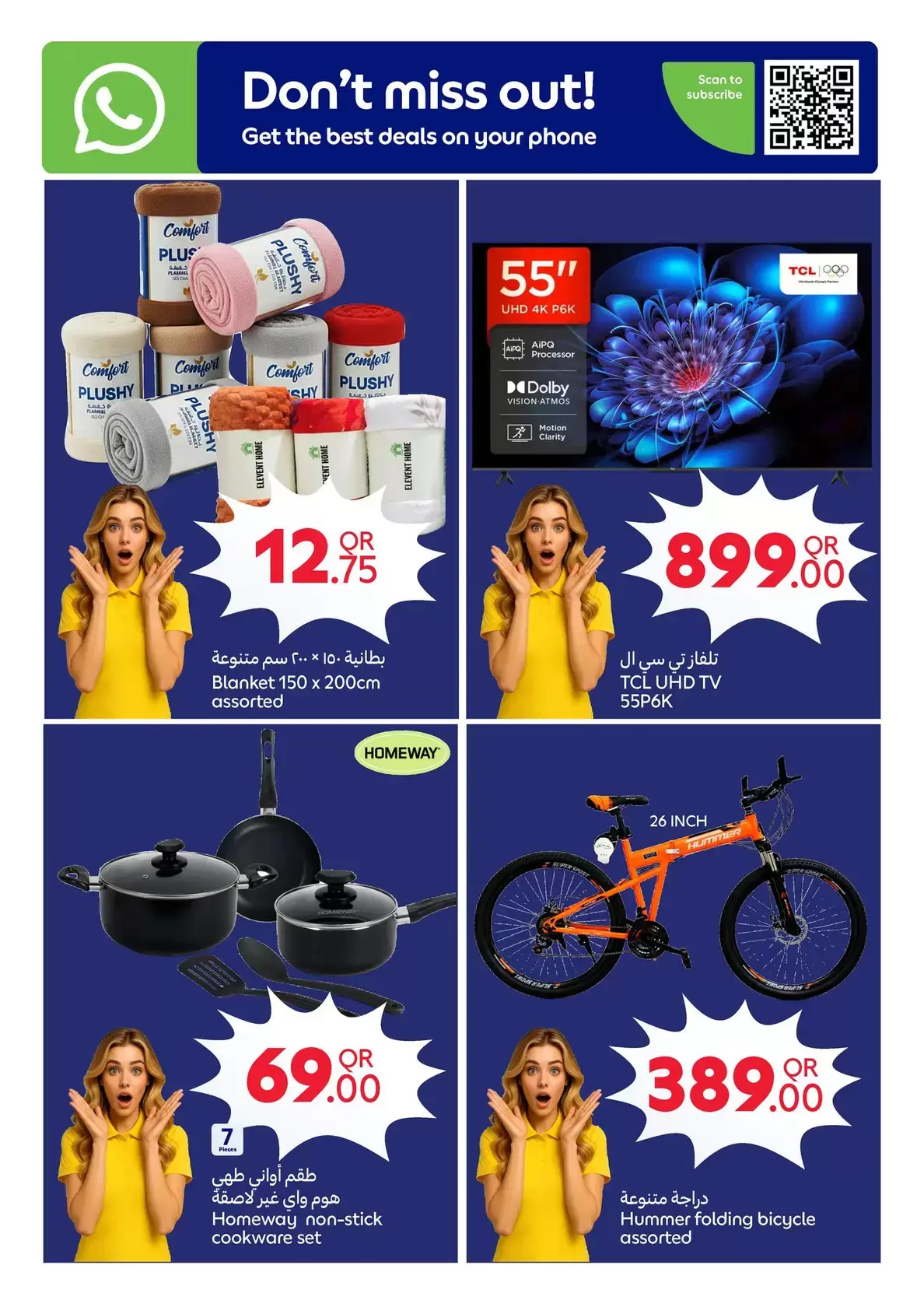 عروض كارفور قطر من ١ حتى ٧ أبريل ٢٠٢٦ نفخر بخدمتكم في كل وقت