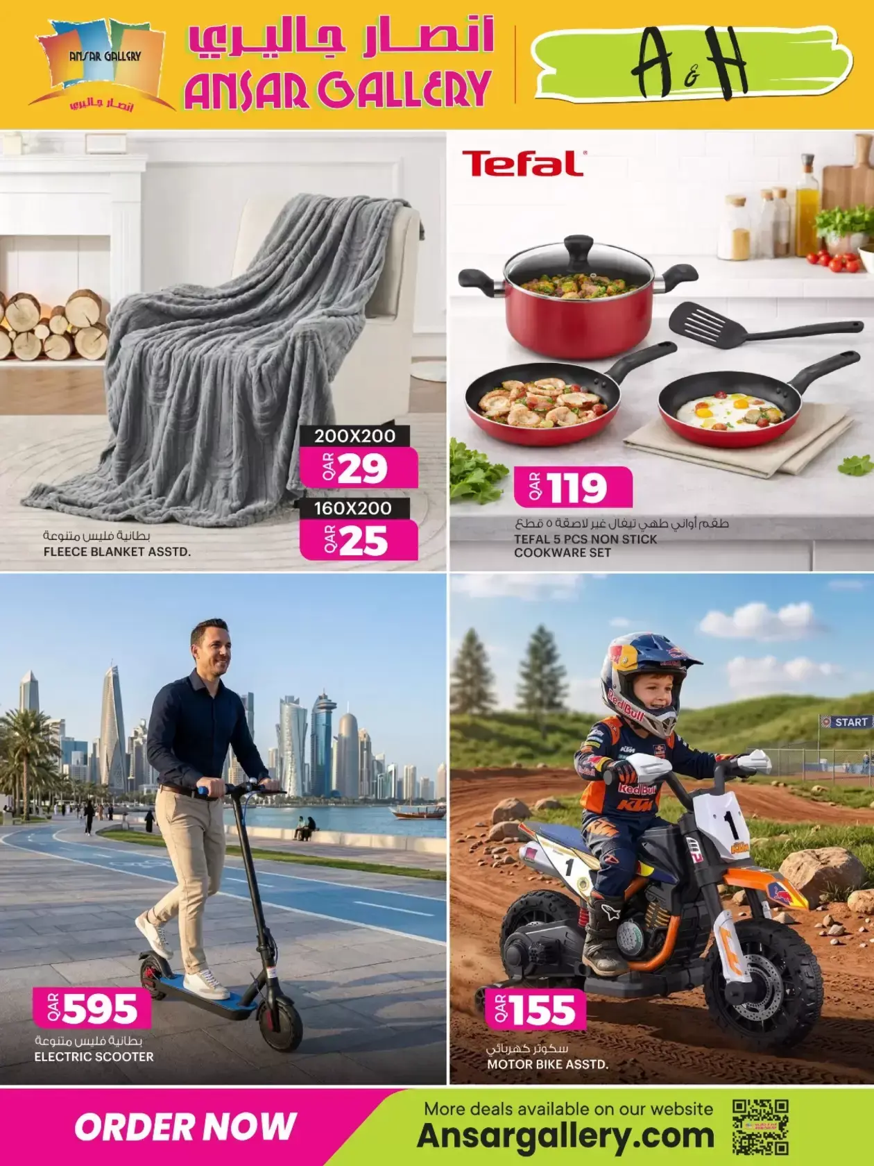 عروض أنصار جاليرى قطر من ٢ حتى ٤ أبريل ٢٠٢٦ عروض نهاية الأسبوع