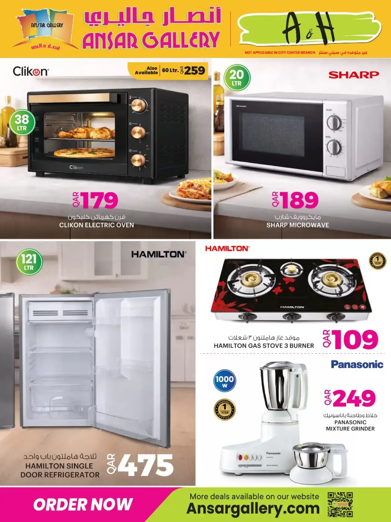 عروض أنصار جاليرى قطر من ٢ حتى ٤ أبريل ٢٠٢٦ عروض نهاية الأسبوع