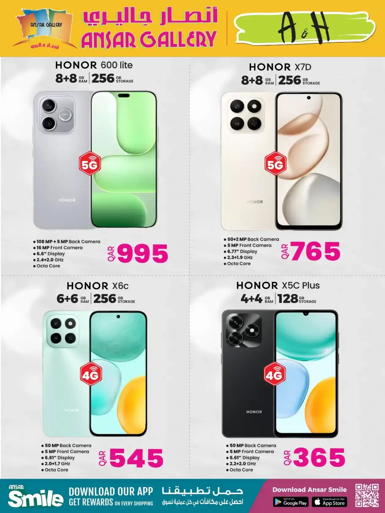 عروض أنصار جاليرى قطر من ٢ حتى ٤ أبريل ٢٠٢٦ عروض نهاية الأسبوع