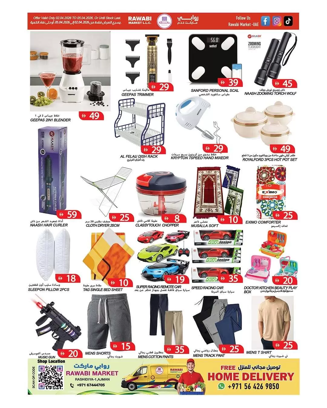Rawabi Markets offers in Ajman from 2 to 5 April 2026 Best Deals